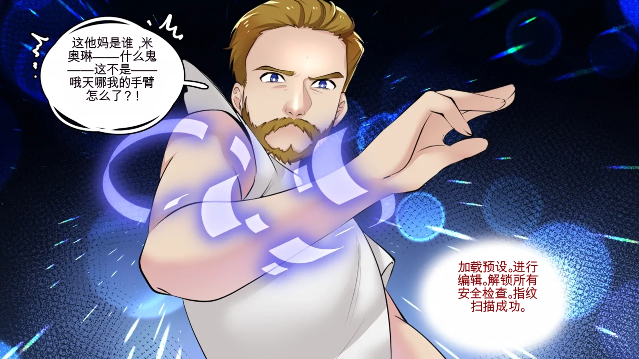 Gender Bender Story Compilation（1-5） Bildnummer 129