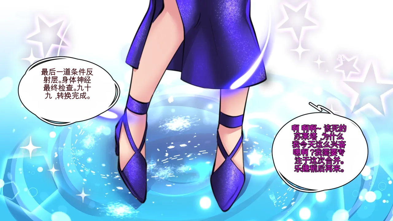 Gender Bender Story Compilation（1-5） Bildnummer 136