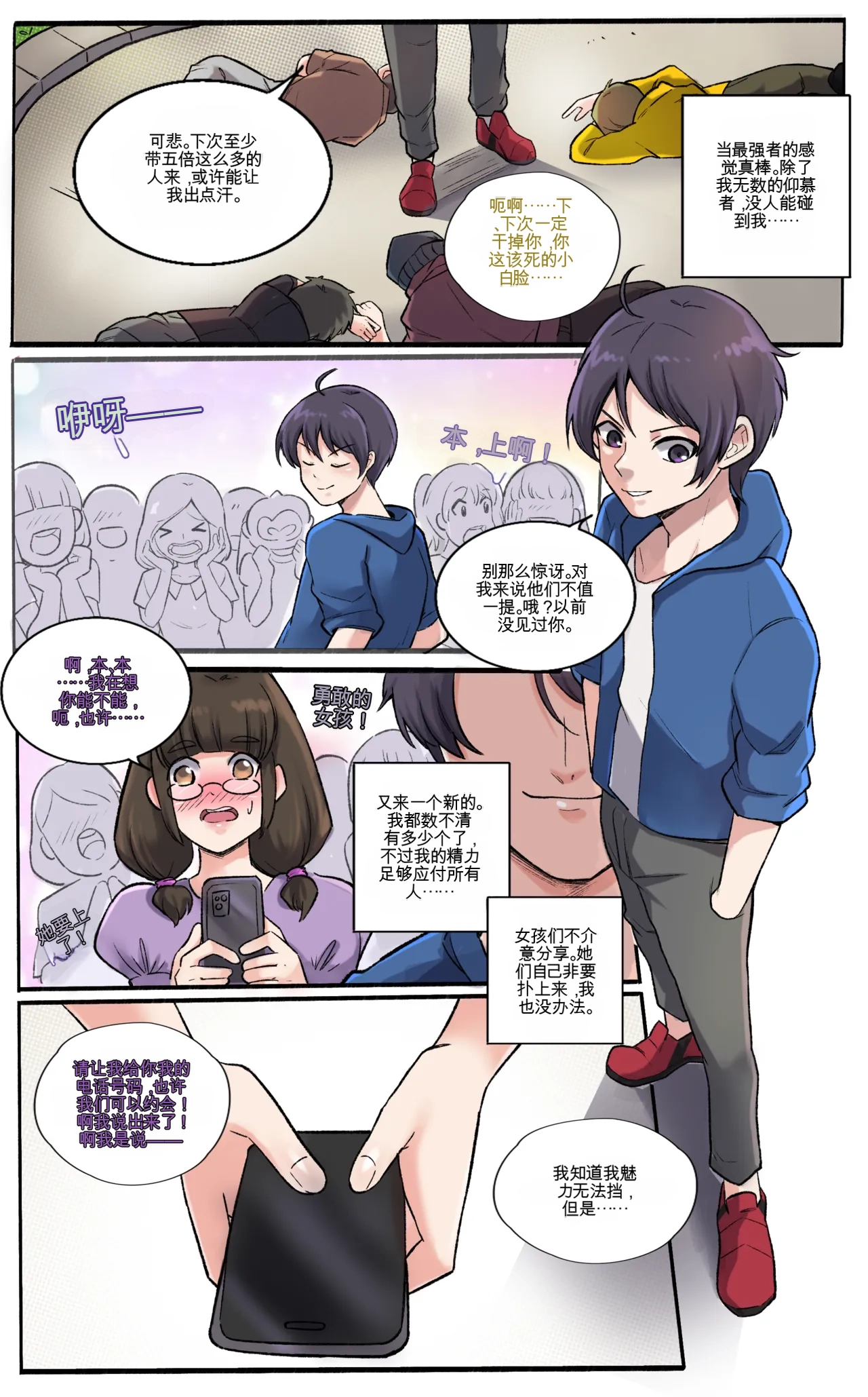 [MeowWithMe] My Big Sister  Seline numero di immagine  2