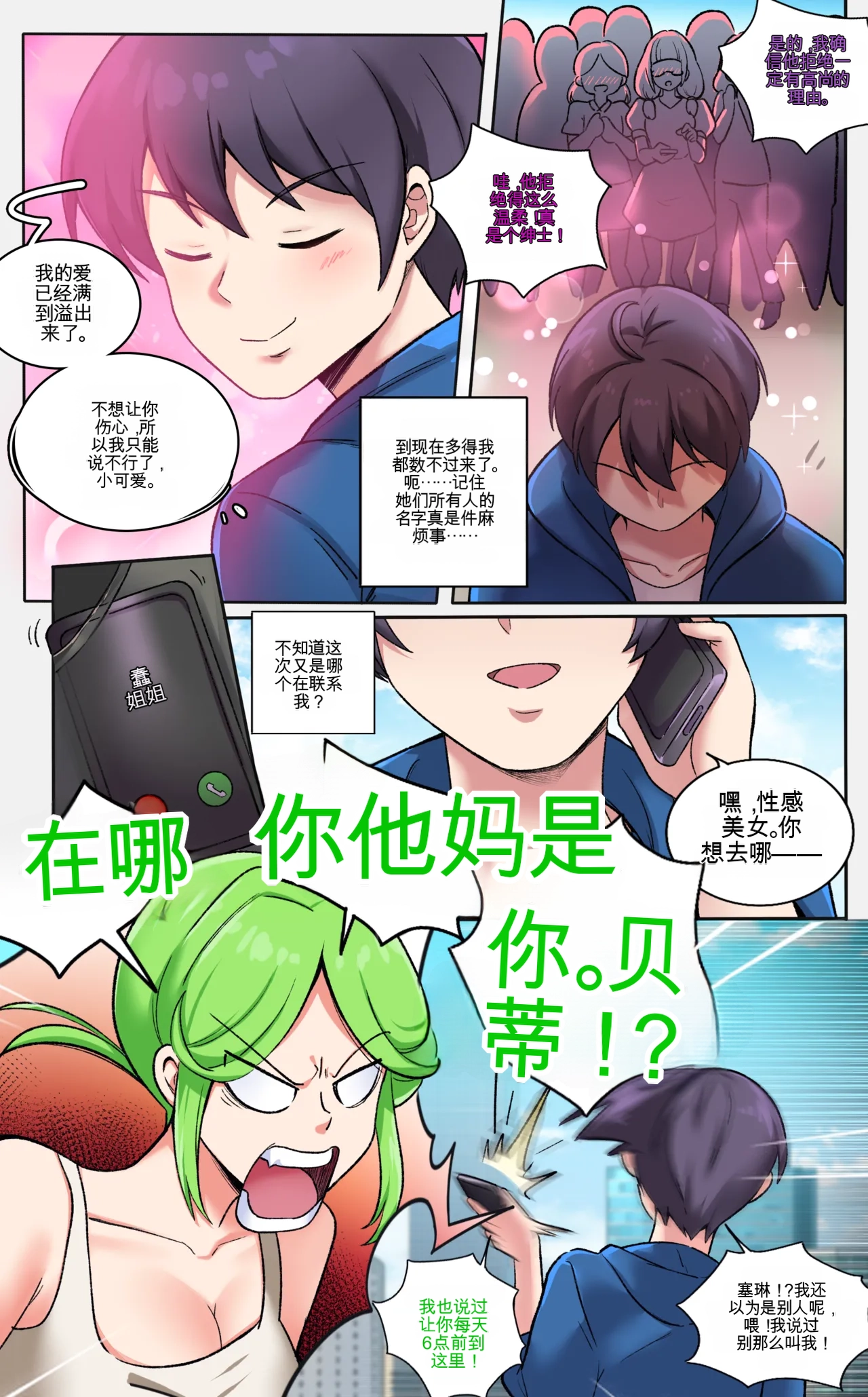 [MeowWithMe] My Big Sister  Seline numero di immagine  3