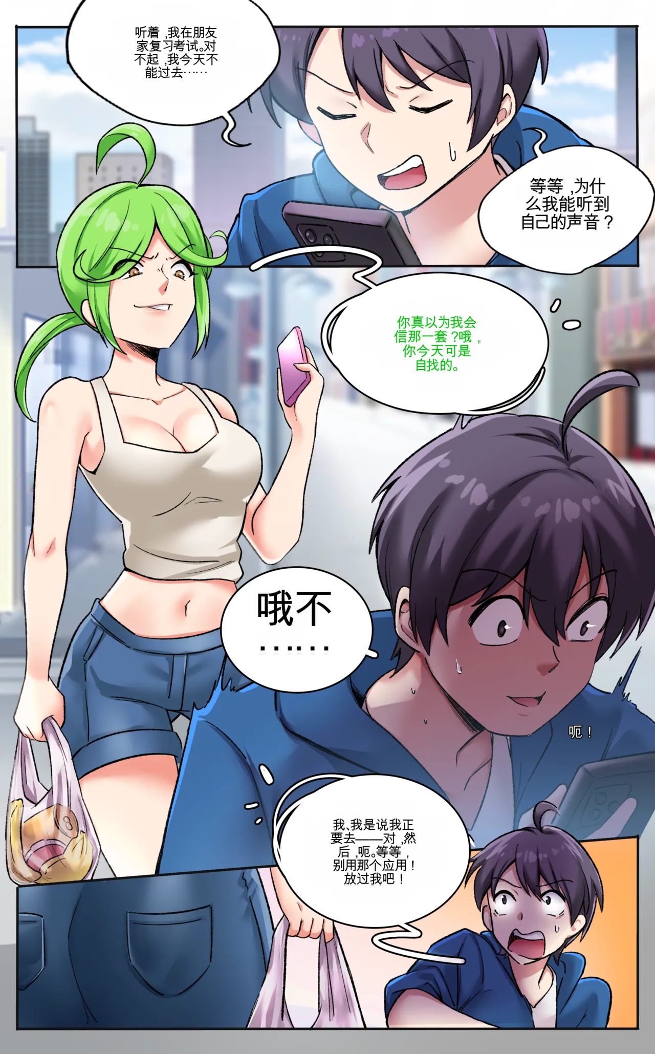 [MeowWithMe] My Big Sister  Seline numero di immagine  4