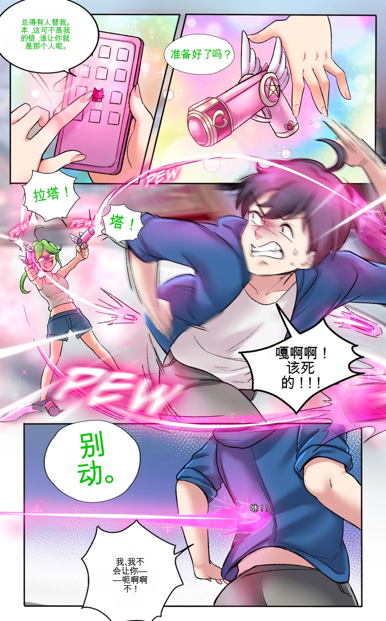 [MeowWithMe] My Big Sister  Seline numero di immagine  5