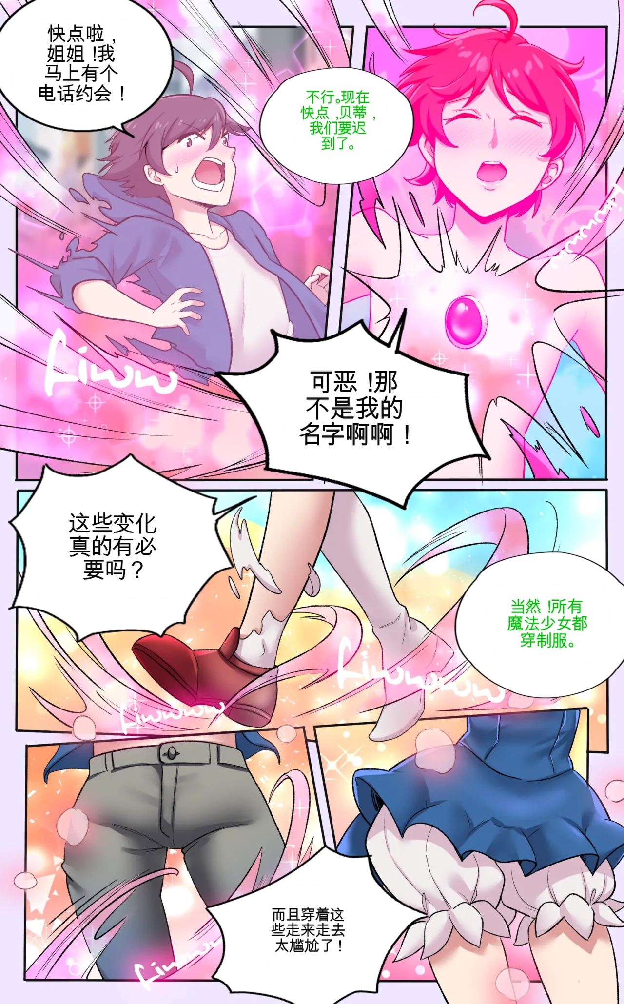 [MeowWithMe] My Big Sister  Seline numero di immagine  6