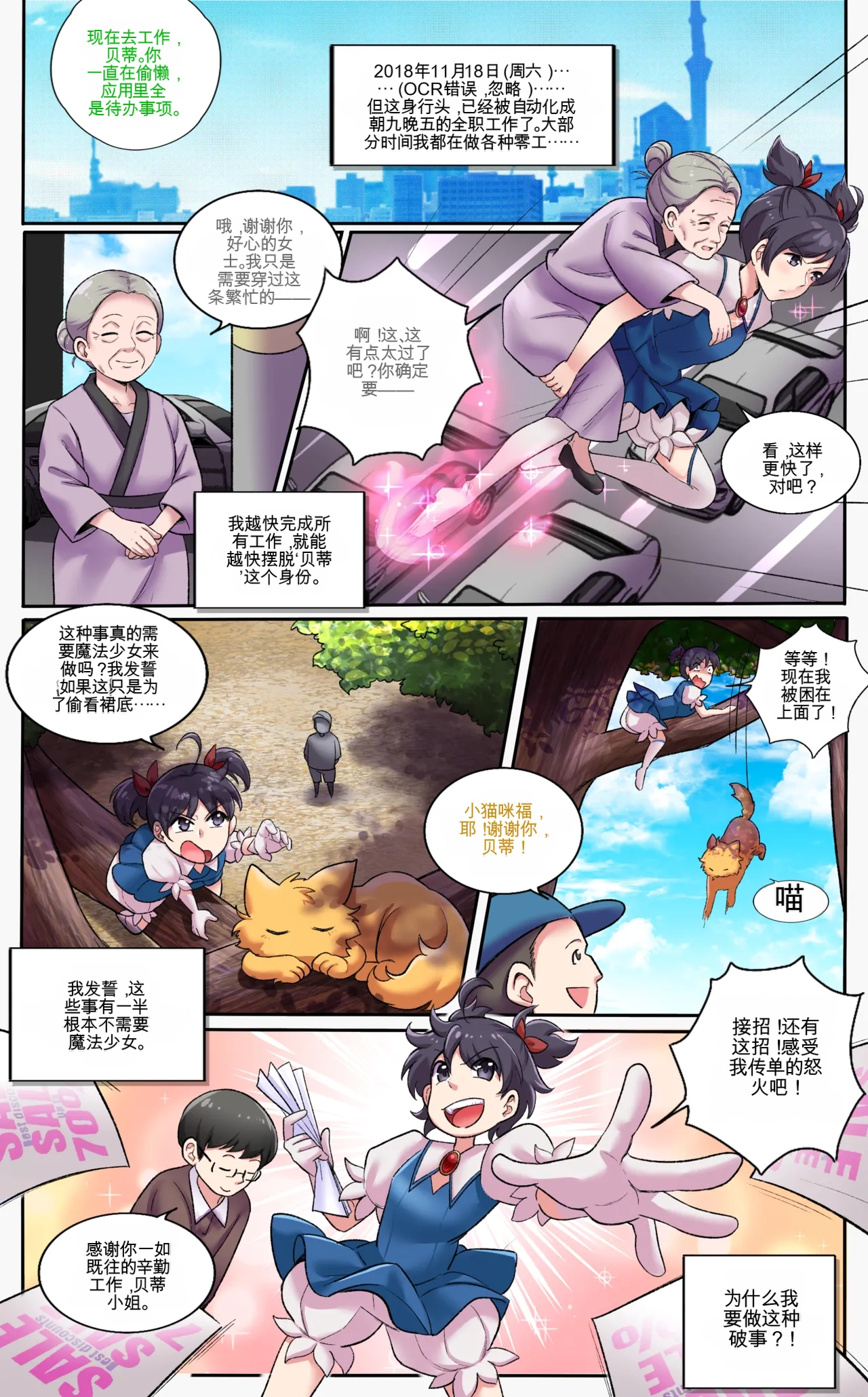 [MeowWithMe] My Big Sister  Seline numero di immagine  9