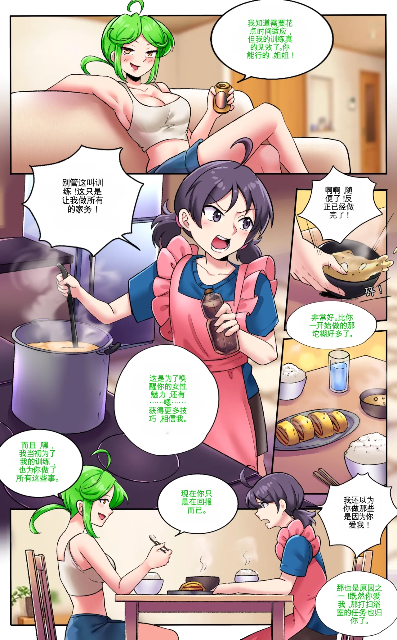 [MeowWithMe] My Big Sister  Seline numero di immagine  11