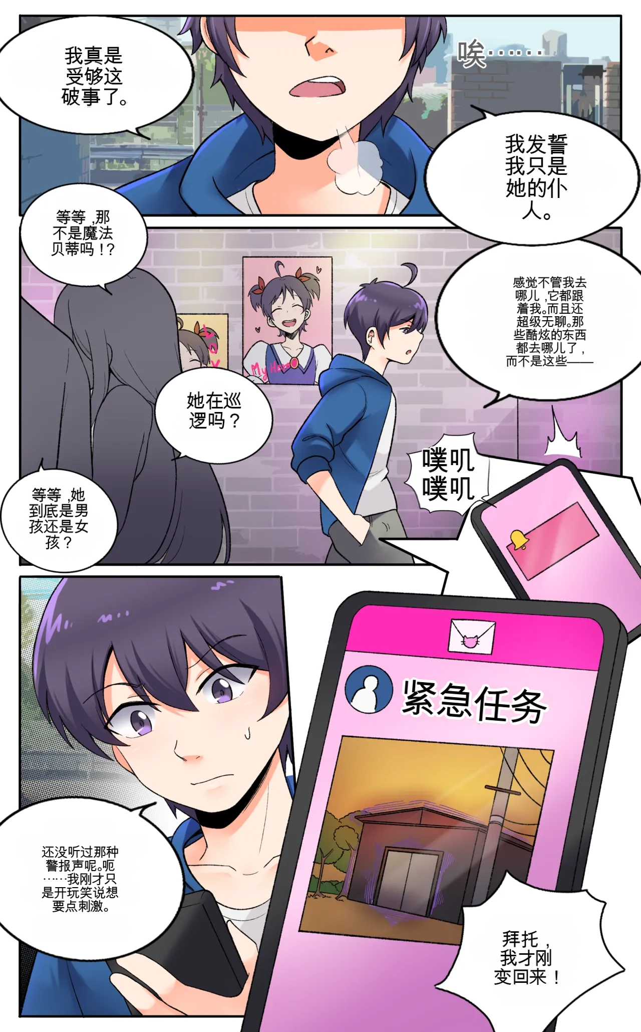 [MeowWithMe] My Big Sister  Seline numero di immagine  12