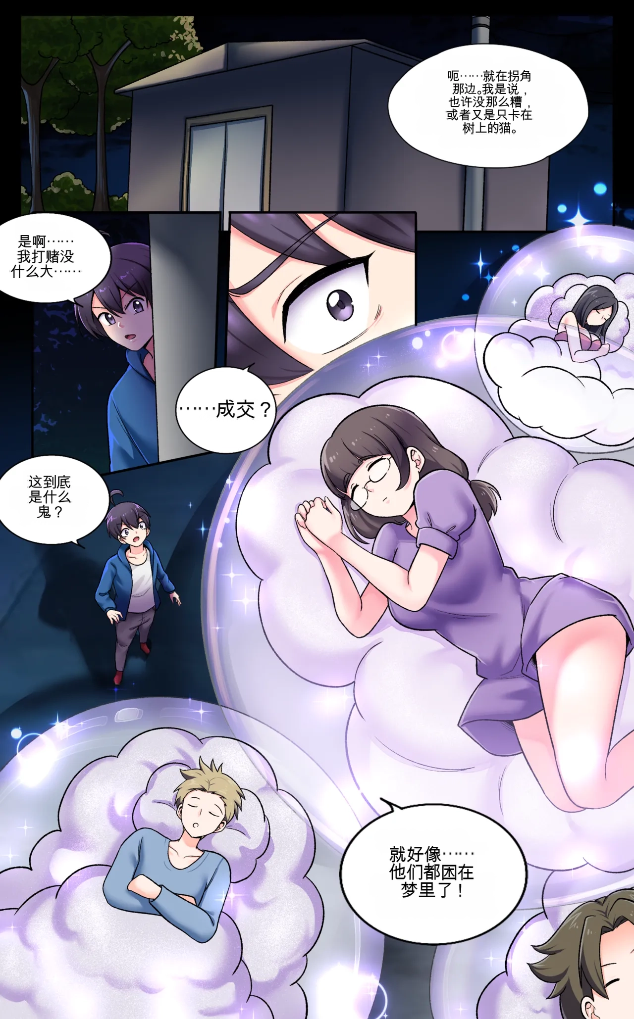 [MeowWithMe] My Big Sister  Seline numero di immagine  13