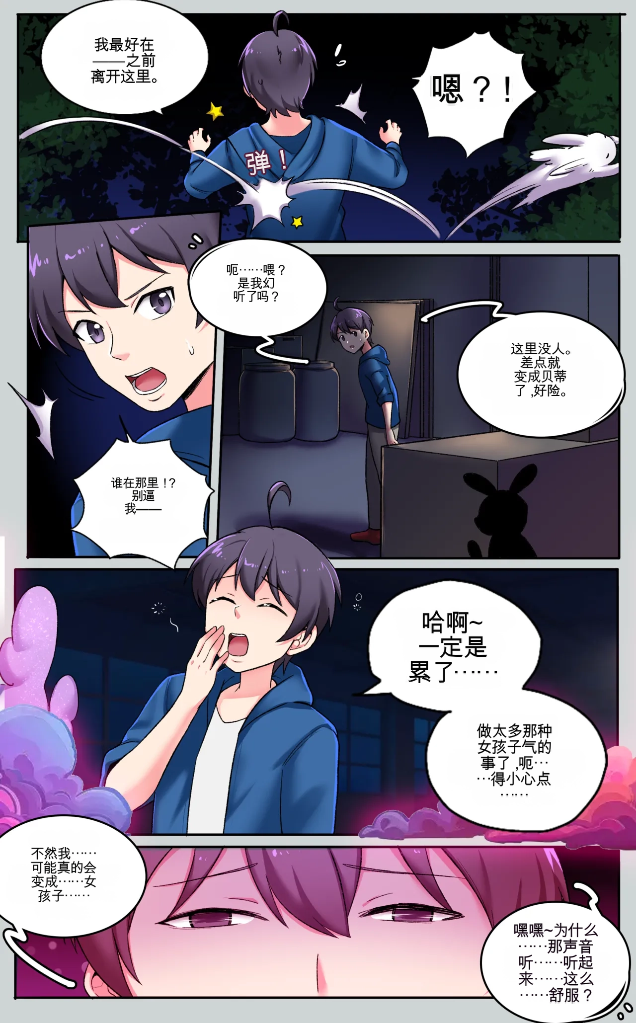 [MeowWithMe] My Big Sister  Seline numero di immagine  14