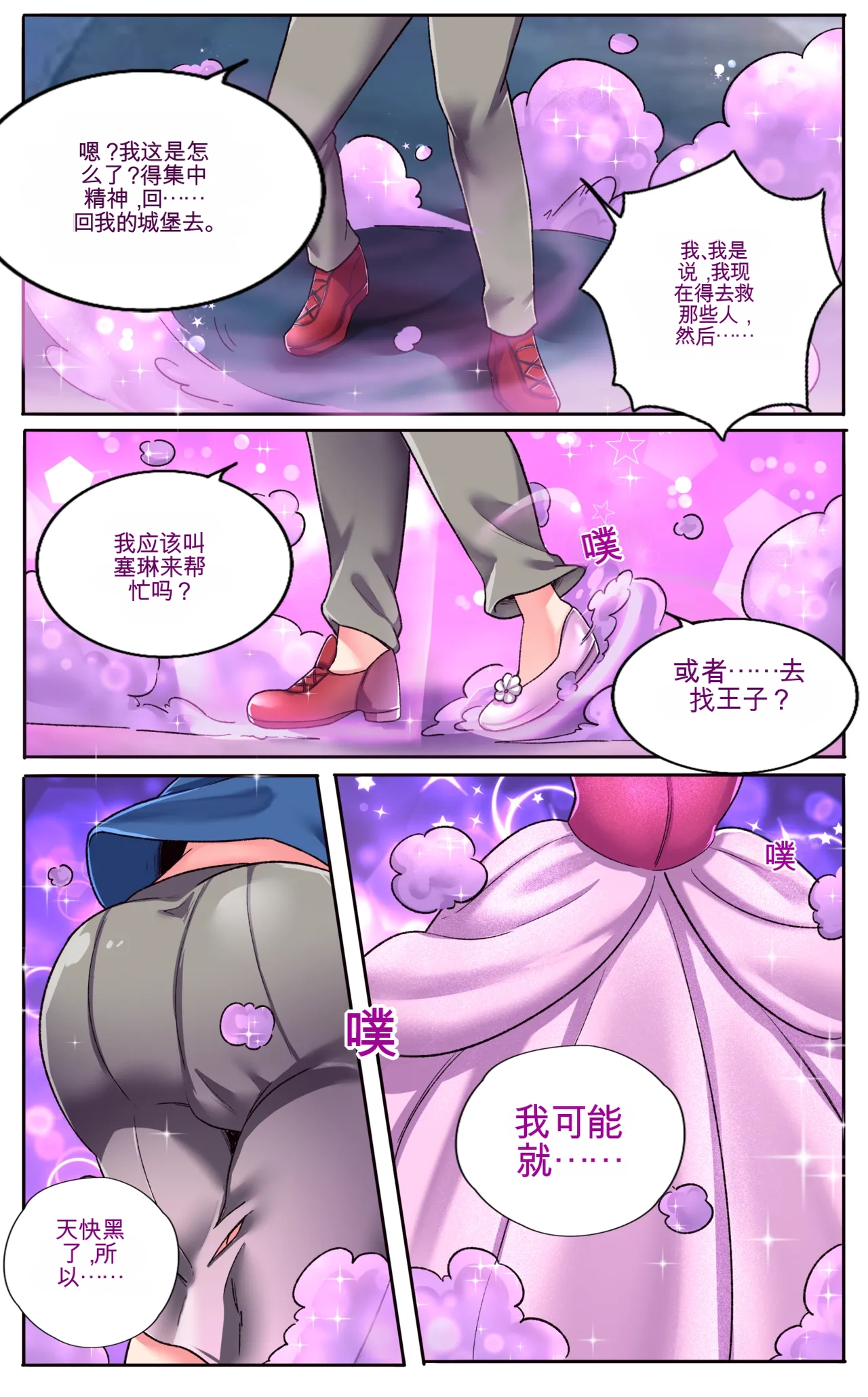 [MeowWithMe] My Big Sister  Seline numero di immagine  15