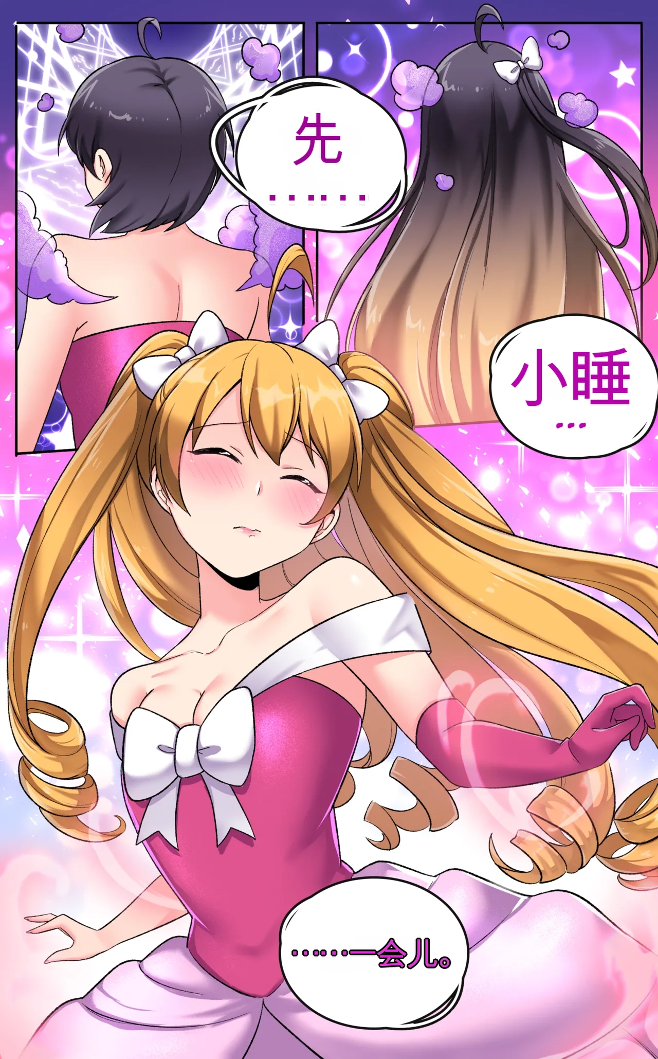 [MeowWithMe] My Big Sister  Seline numero di immagine  16