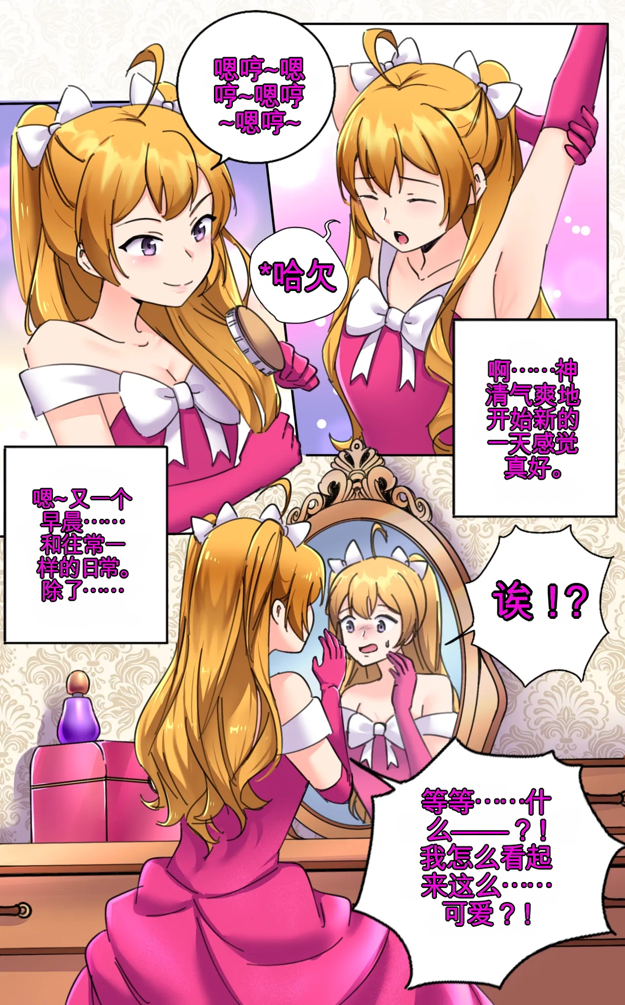 [MeowWithMe] My Big Sister  Seline numero di immagine  18