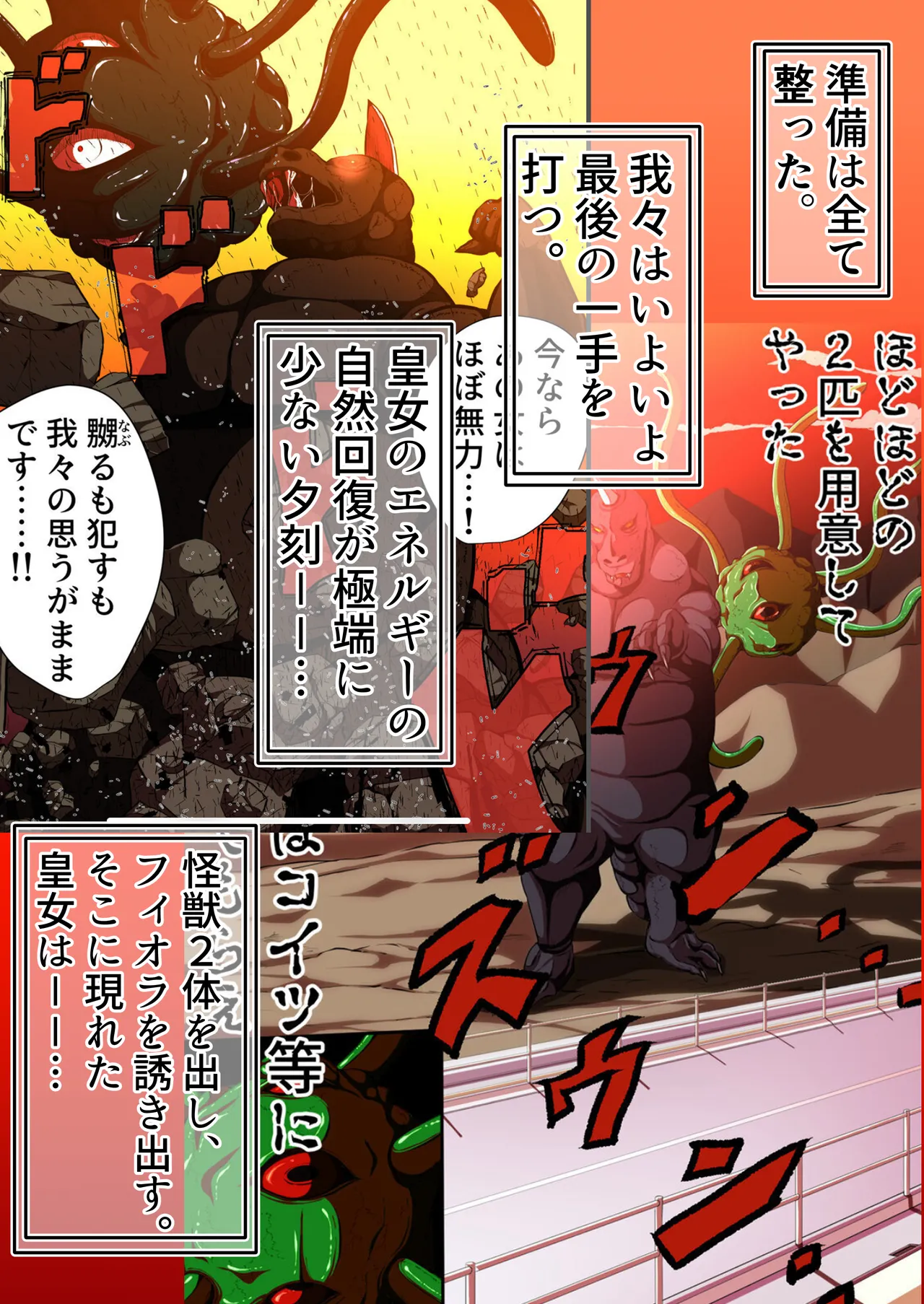 [shade no Urahime (shade)] Fiora Crisis 5 画像番号 8