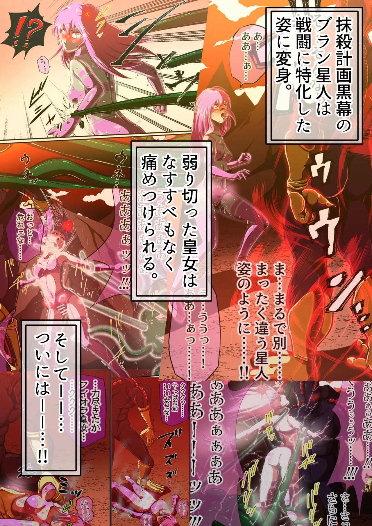 [shade no Urahime (shade)] Fiora Crisis 5 画像番号 10