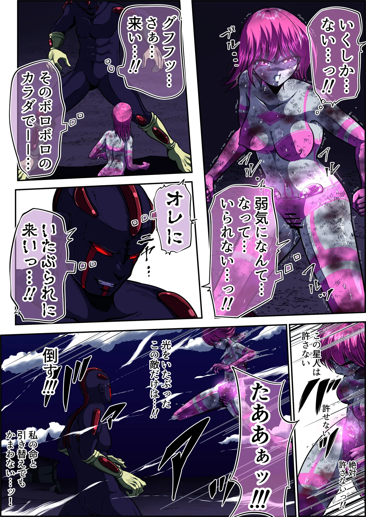 [shade no Urahime (shade)] Fiora Crisis 5 画像番号 15