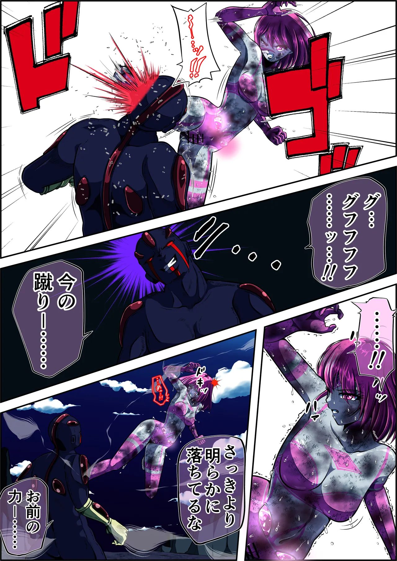 [shade no Urahime (shade)] Fiora Crisis 5 画像番号 16