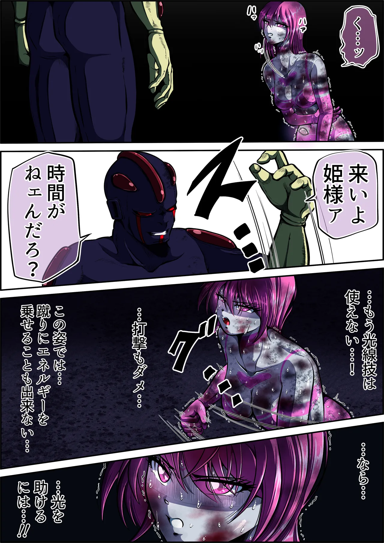 [shade no Urahime (shade)] Fiora Crisis 5 画像番号 18