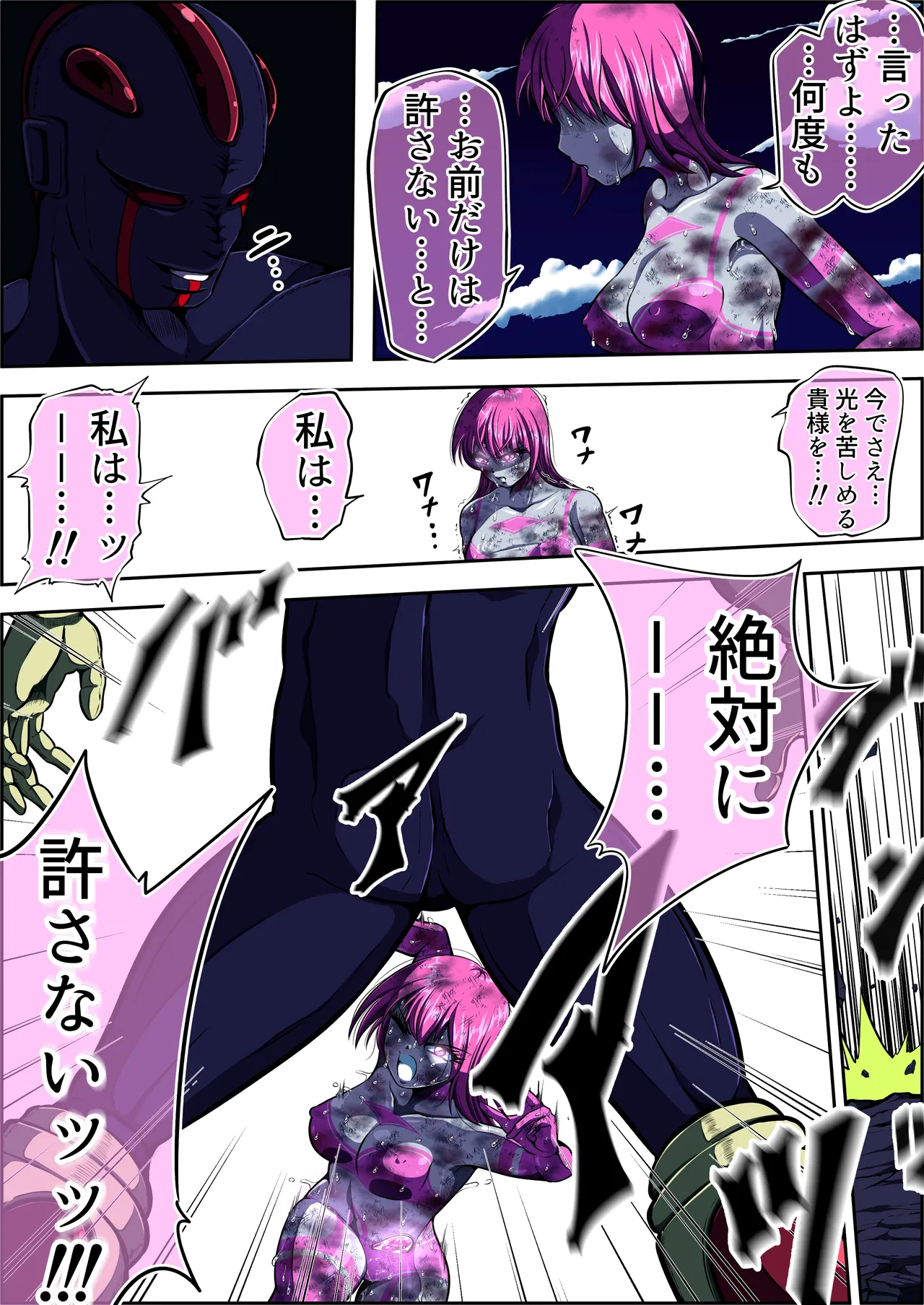 [shade no Urahime (shade)] Fiora Crisis 5 画像番号 19