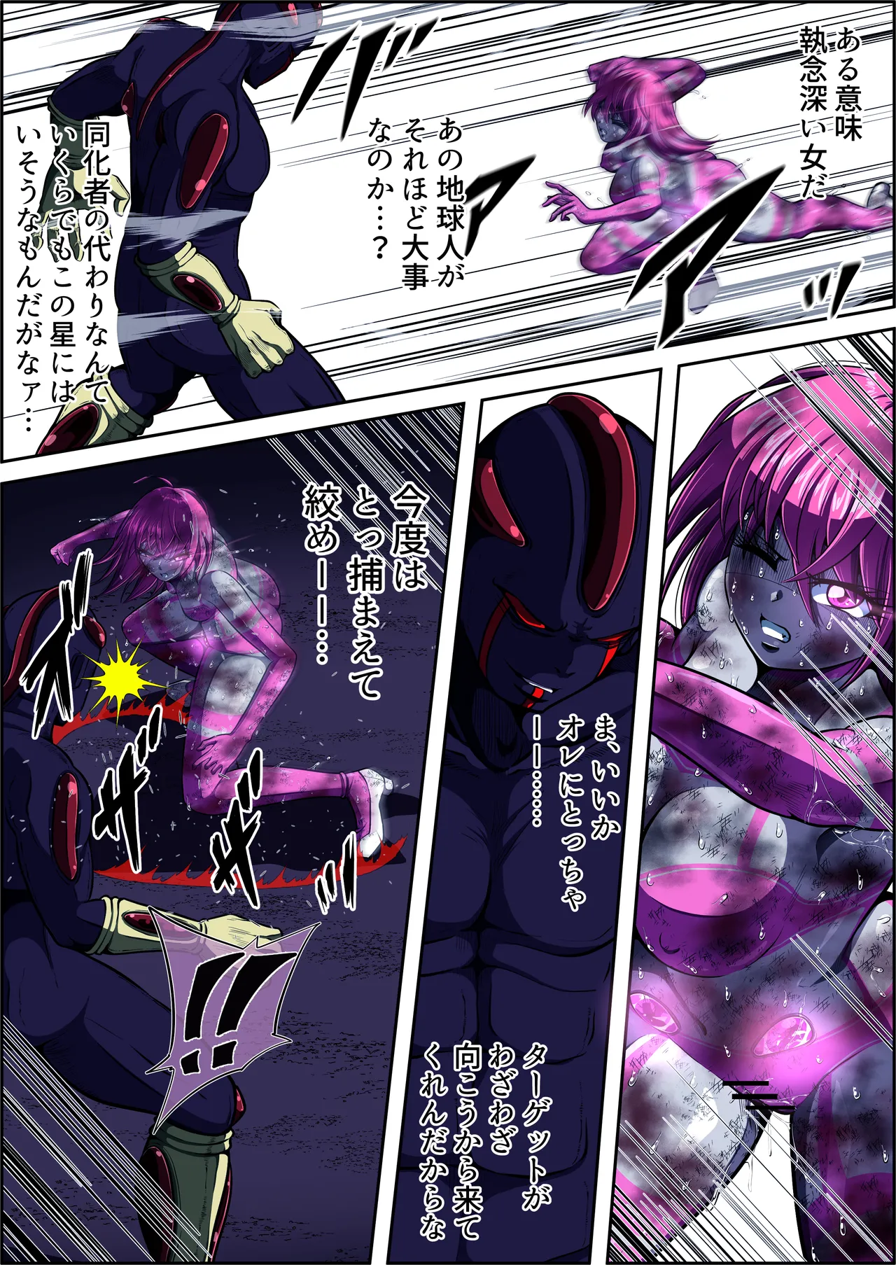 [shade no Urahime (shade)] Fiora Crisis 5 画像番号 20