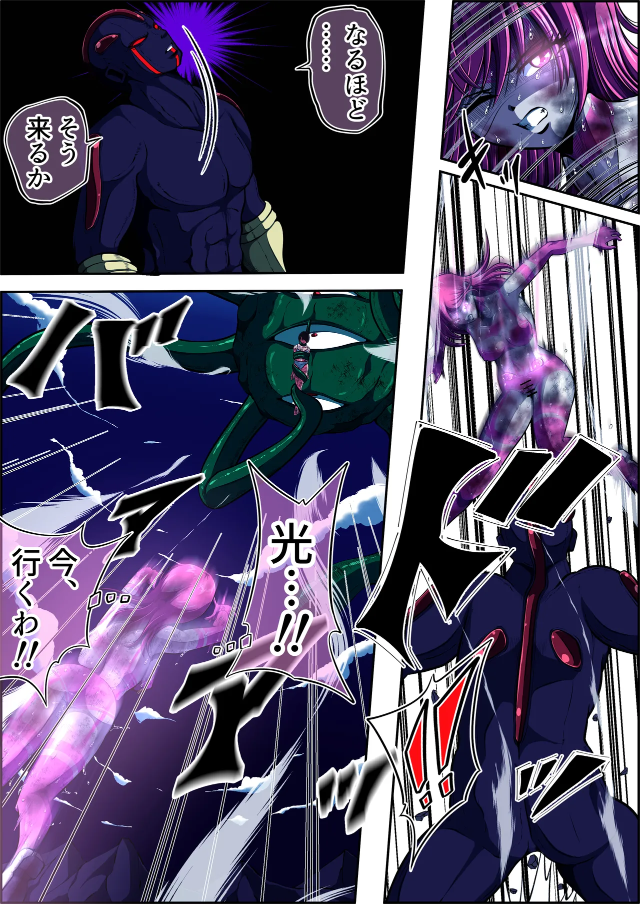 [shade no Urahime (shade)] Fiora Crisis 5 画像番号 21