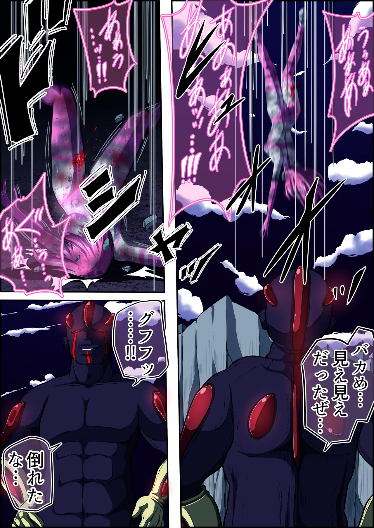 [shade no Urahime (shade)] Fiora Crisis 5 画像番号 25