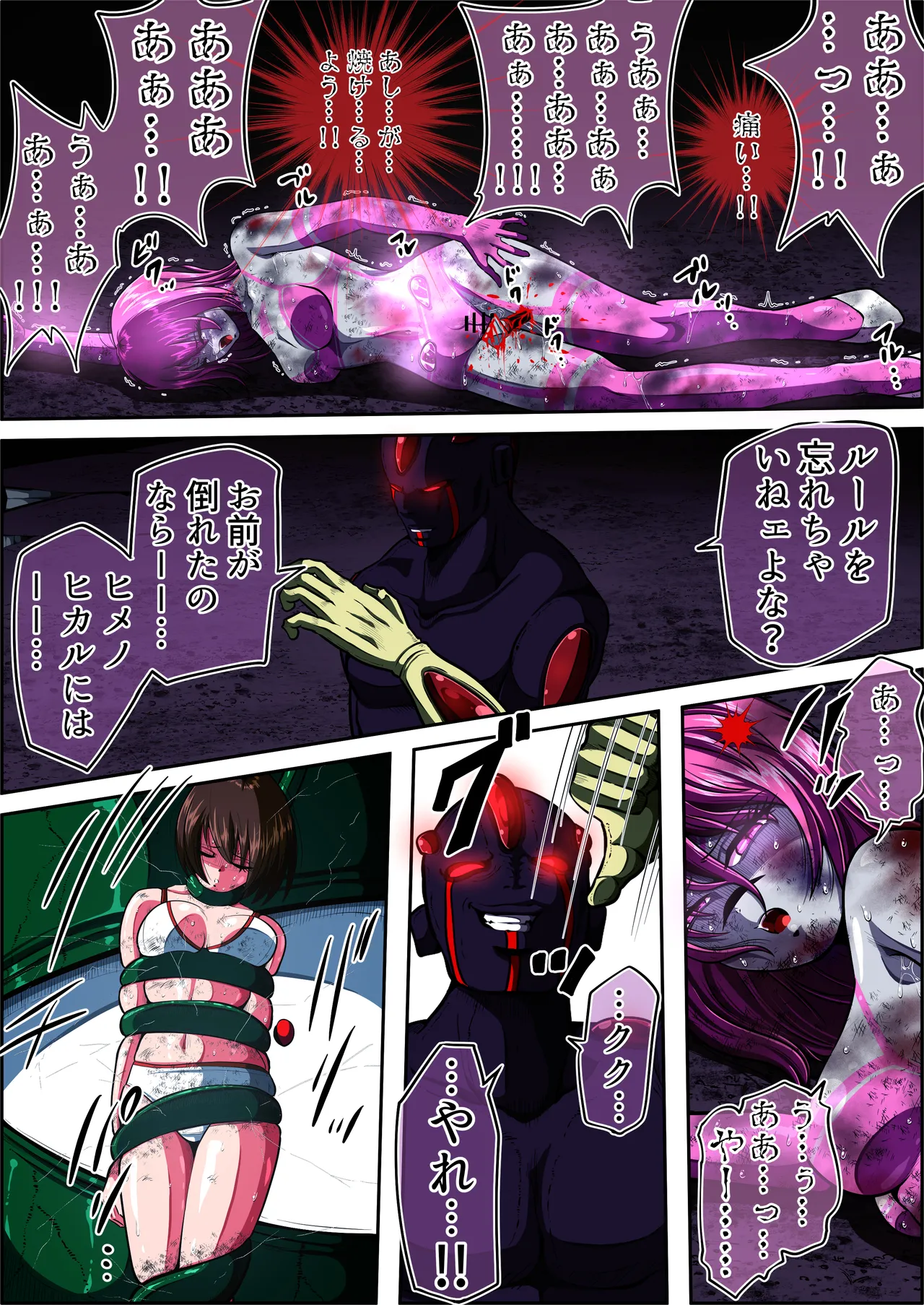 [shade no Urahime (shade)] Fiora Crisis 5 画像番号 26