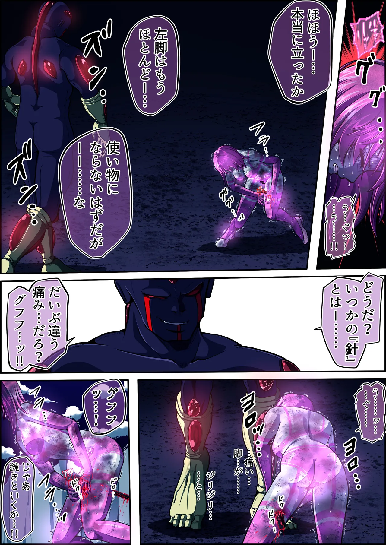 [shade no Urahime (shade)] Fiora Crisis 5 画像番号 28