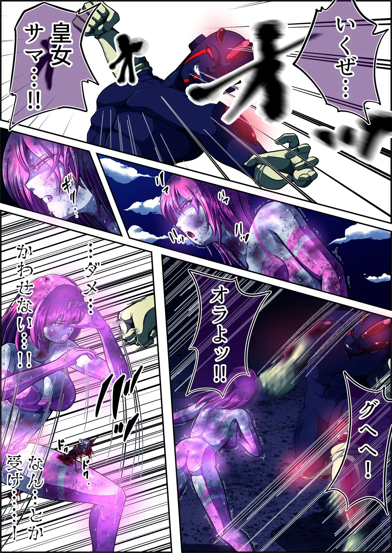 [shade no Urahime (shade)] Fiora Crisis 5 画像番号 29