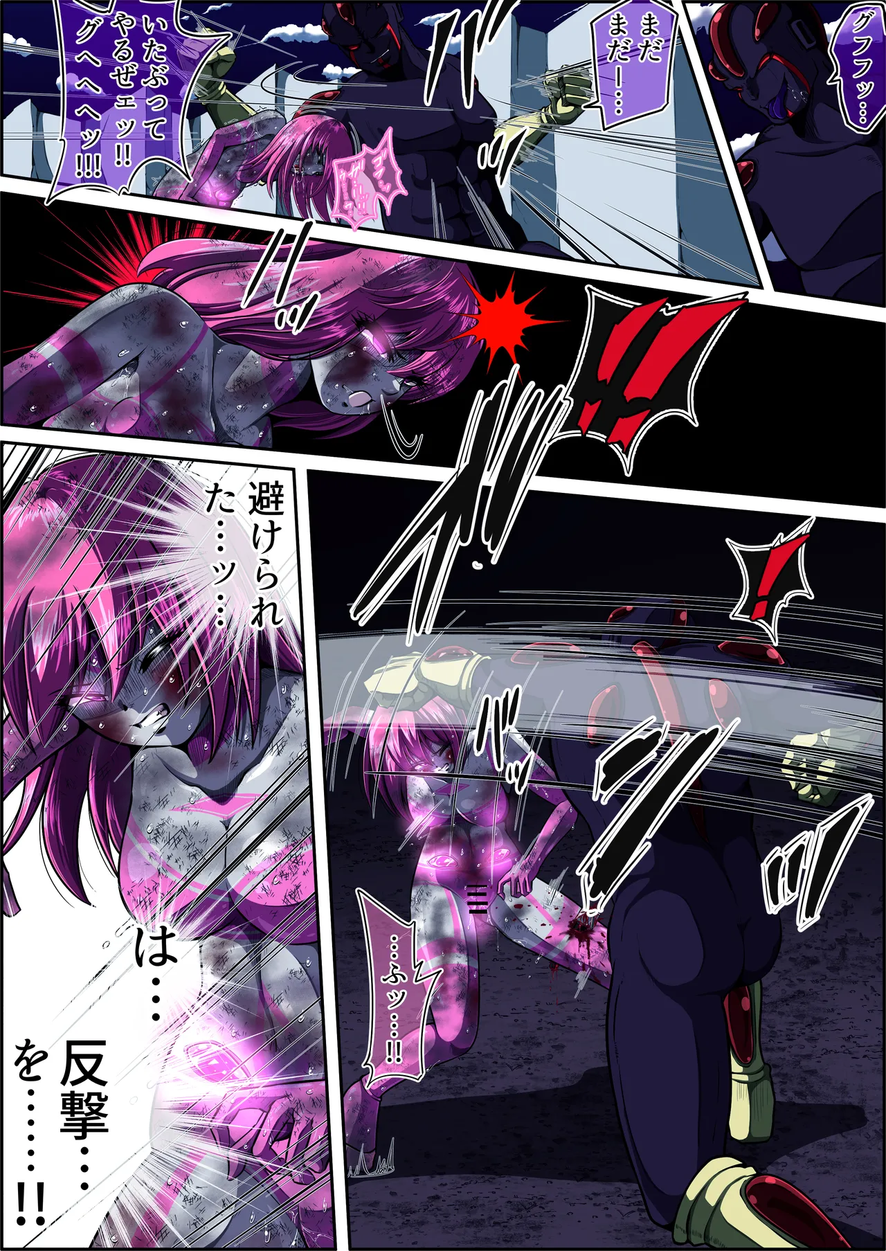 [shade no Urahime (shade)] Fiora Crisis 5 画像番号 34