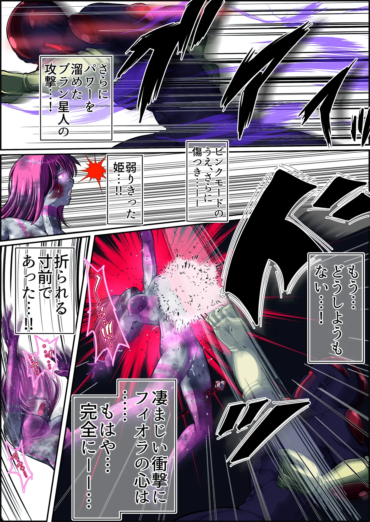 [shade no Urahime (shade)] Fiora Crisis 5 画像番号 36