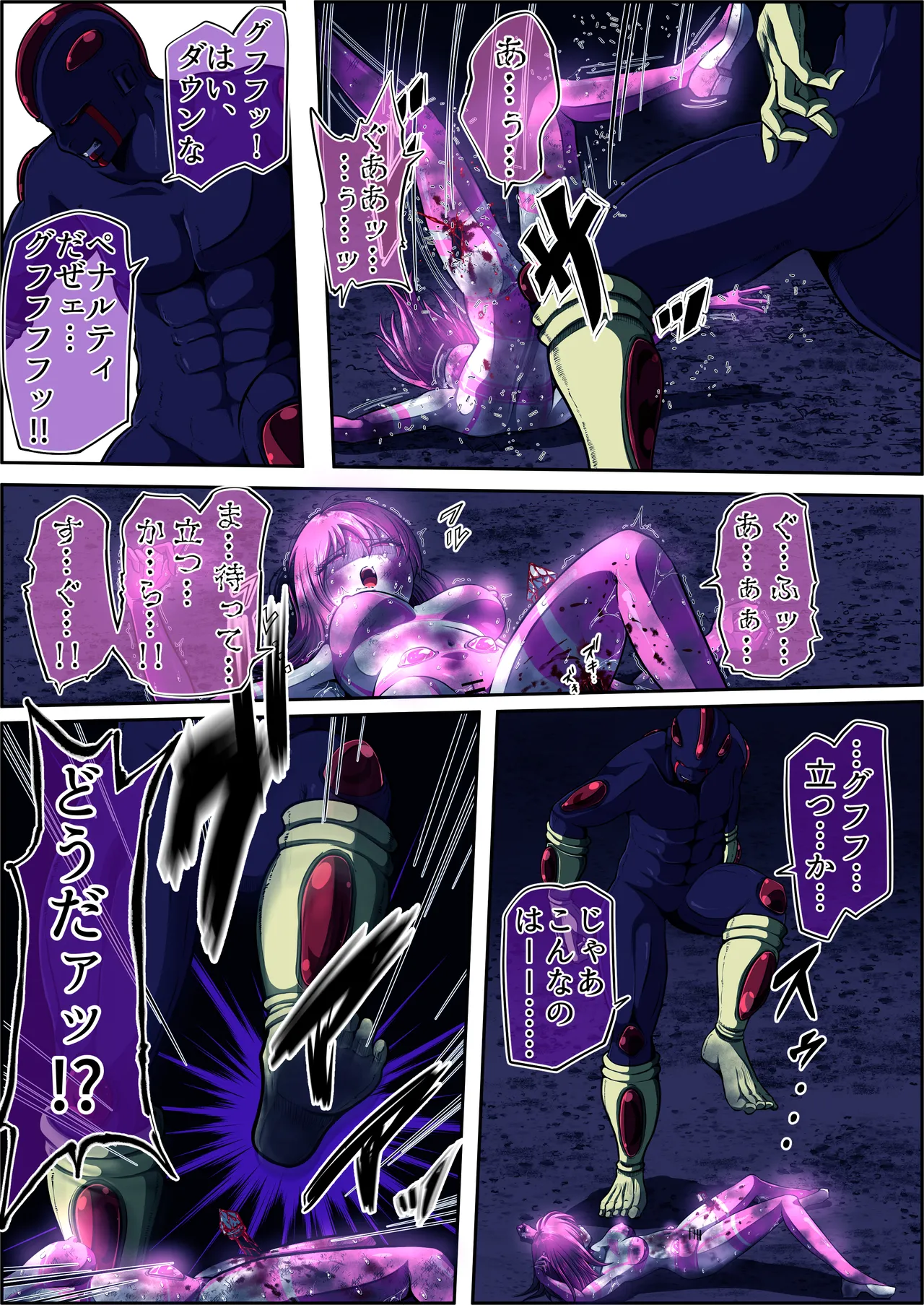 [shade no Urahime (shade)] Fiora Crisis 5 画像番号 37