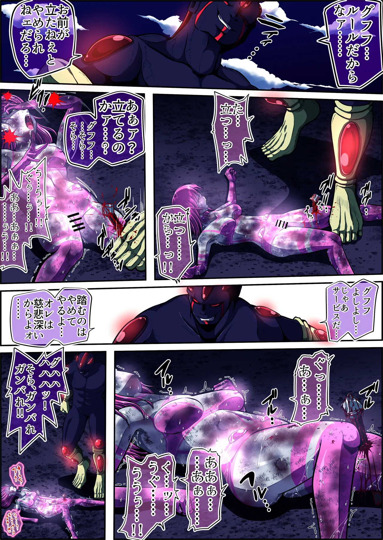 [shade no Urahime (shade)] Fiora Crisis 5 画像番号 41