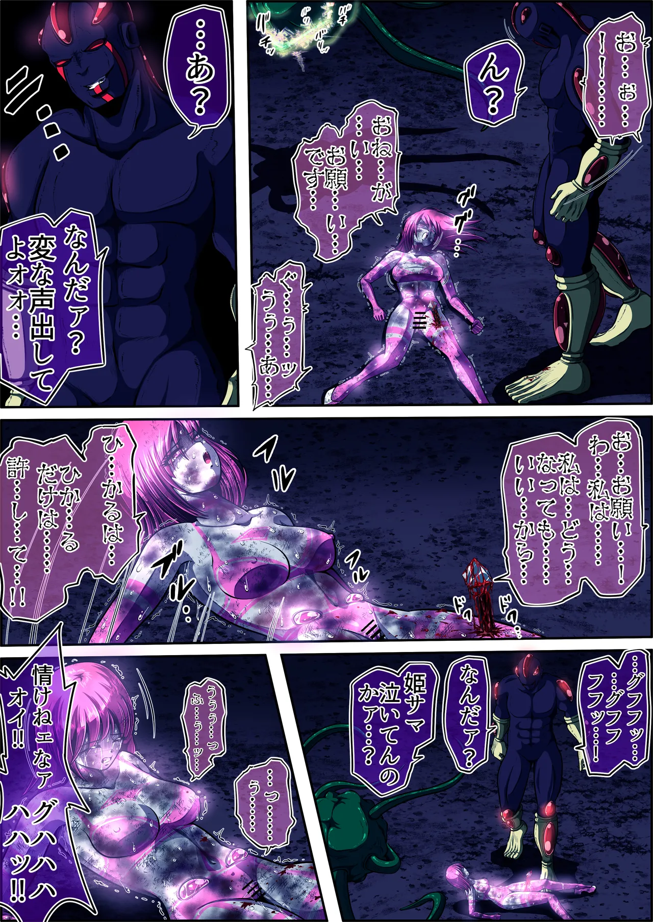 [shade no Urahime (shade)] Fiora Crisis 5 画像番号 42