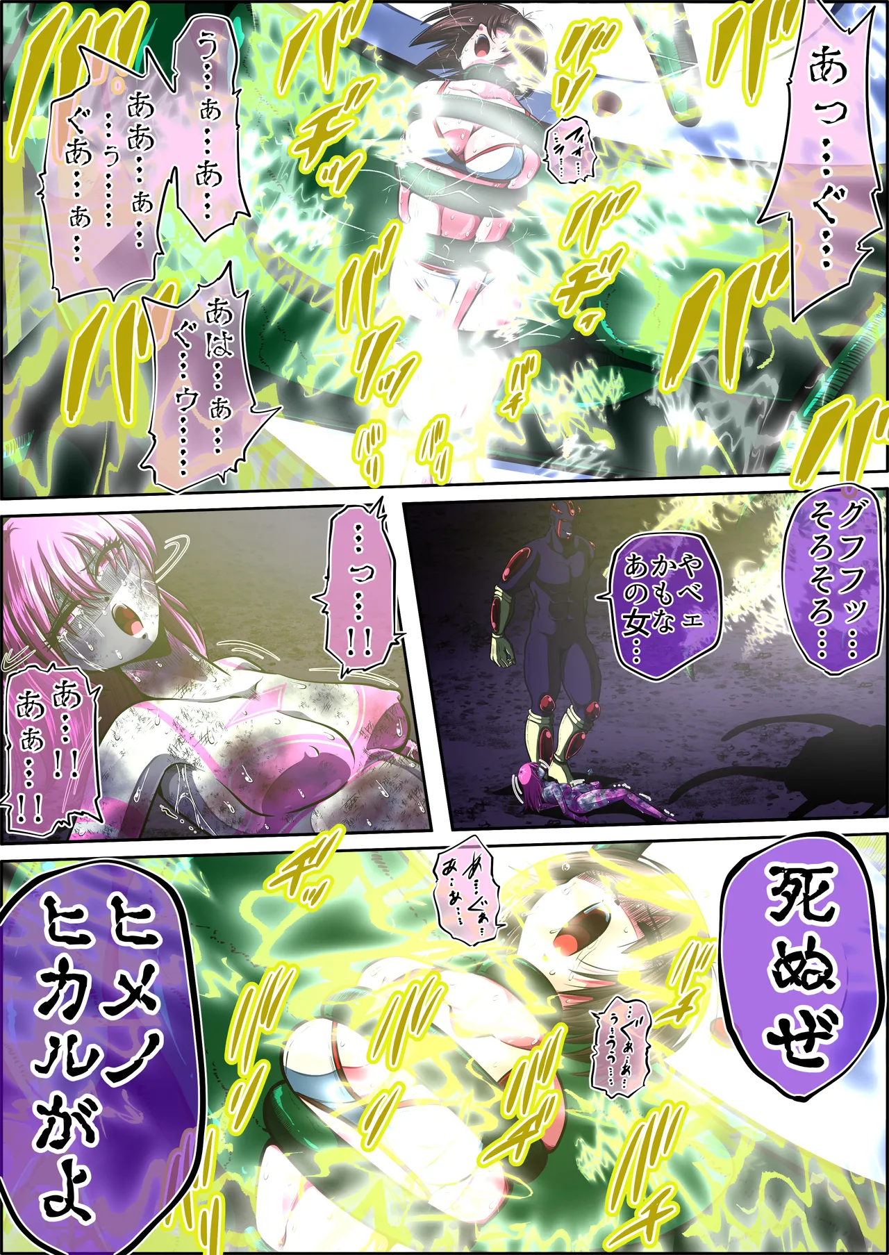 [shade no Urahime (shade)] Fiora Crisis 5 画像番号 43