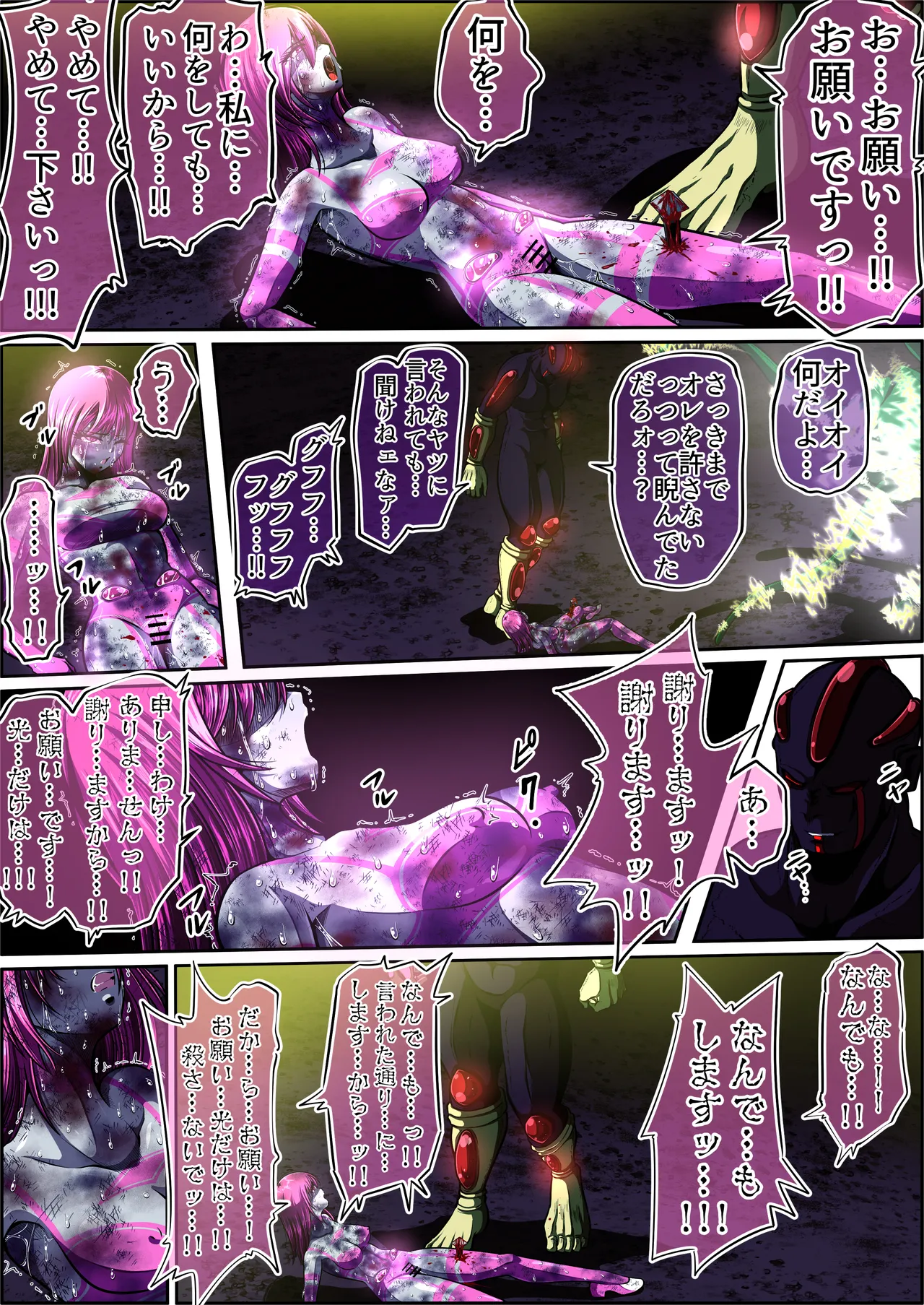 [shade no Urahime (shade)] Fiora Crisis 5 画像番号 44