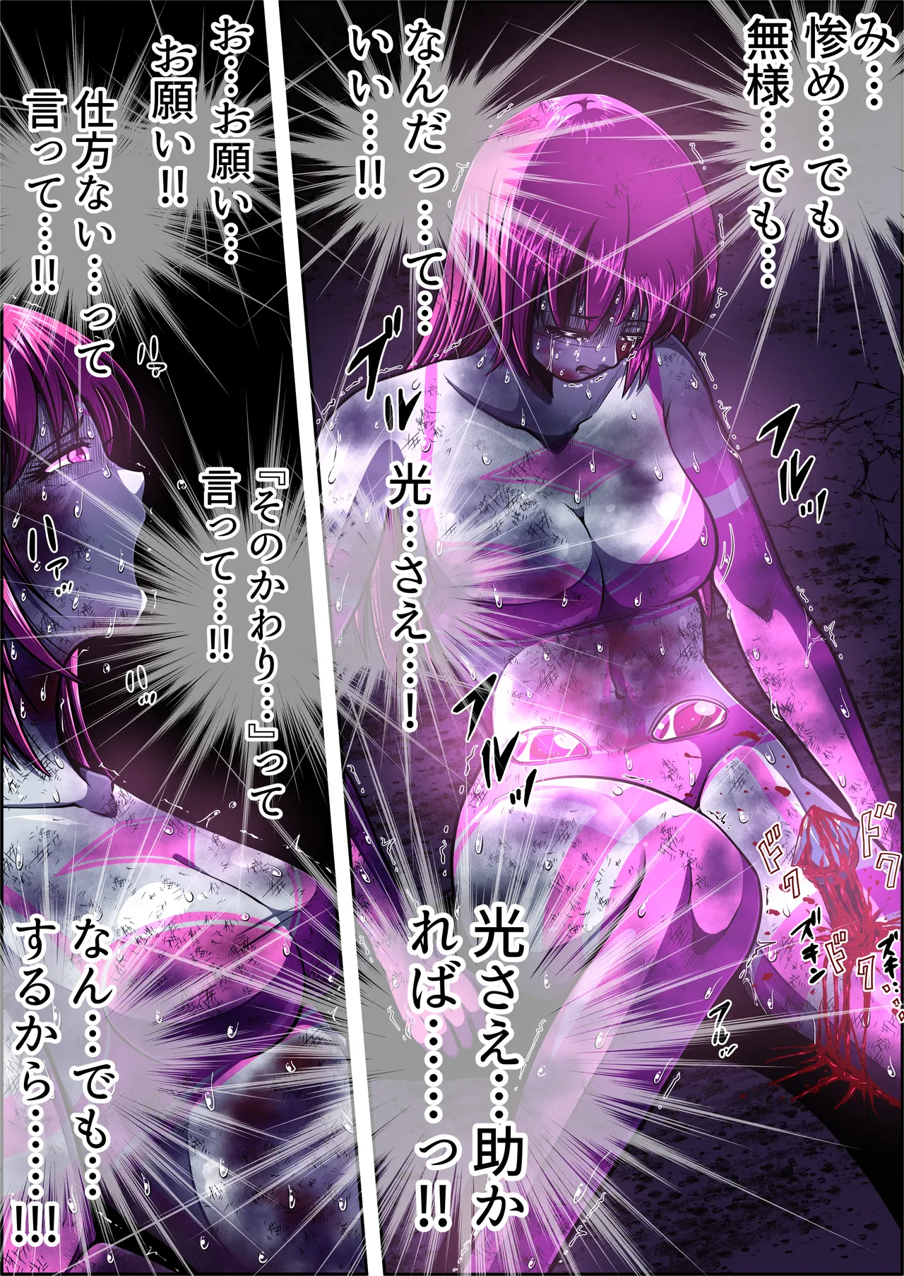 [shade no Urahime (shade)] Fiora Crisis 5 画像番号 45