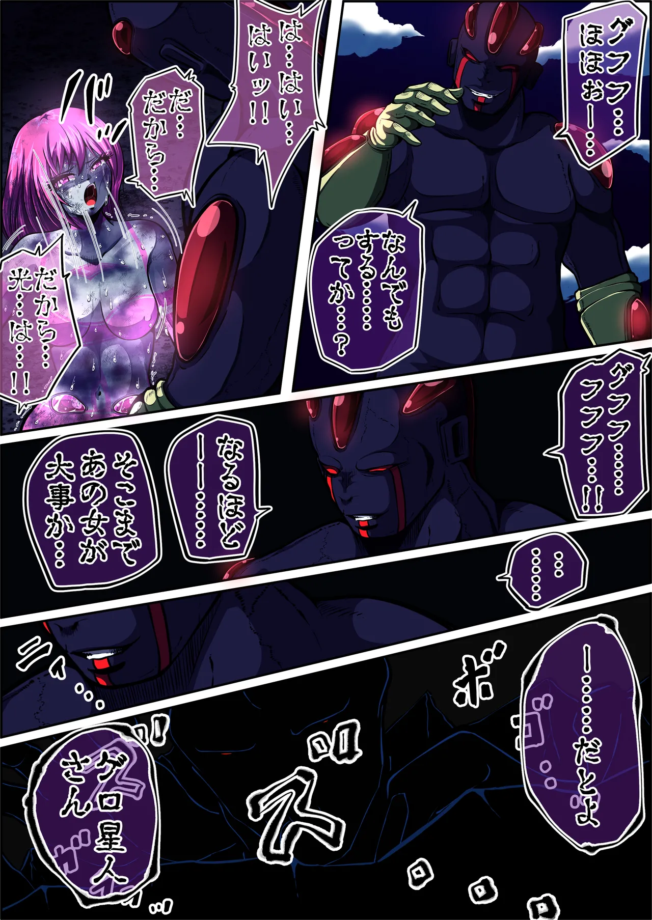 [shade no Urahime (shade)] Fiora Crisis 5 画像番号 46