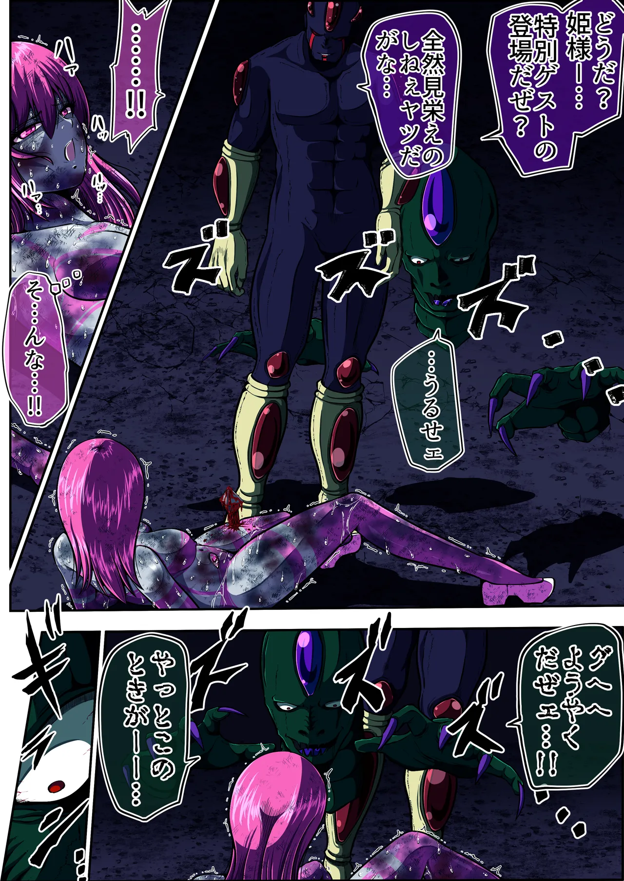 [shade no Urahime (shade)] Fiora Crisis 5 画像番号 48