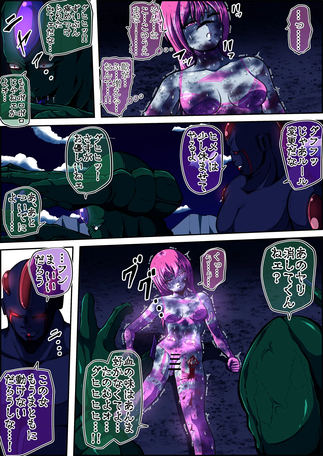 [shade no Urahime (shade)] Fiora Crisis 5 画像番号 49