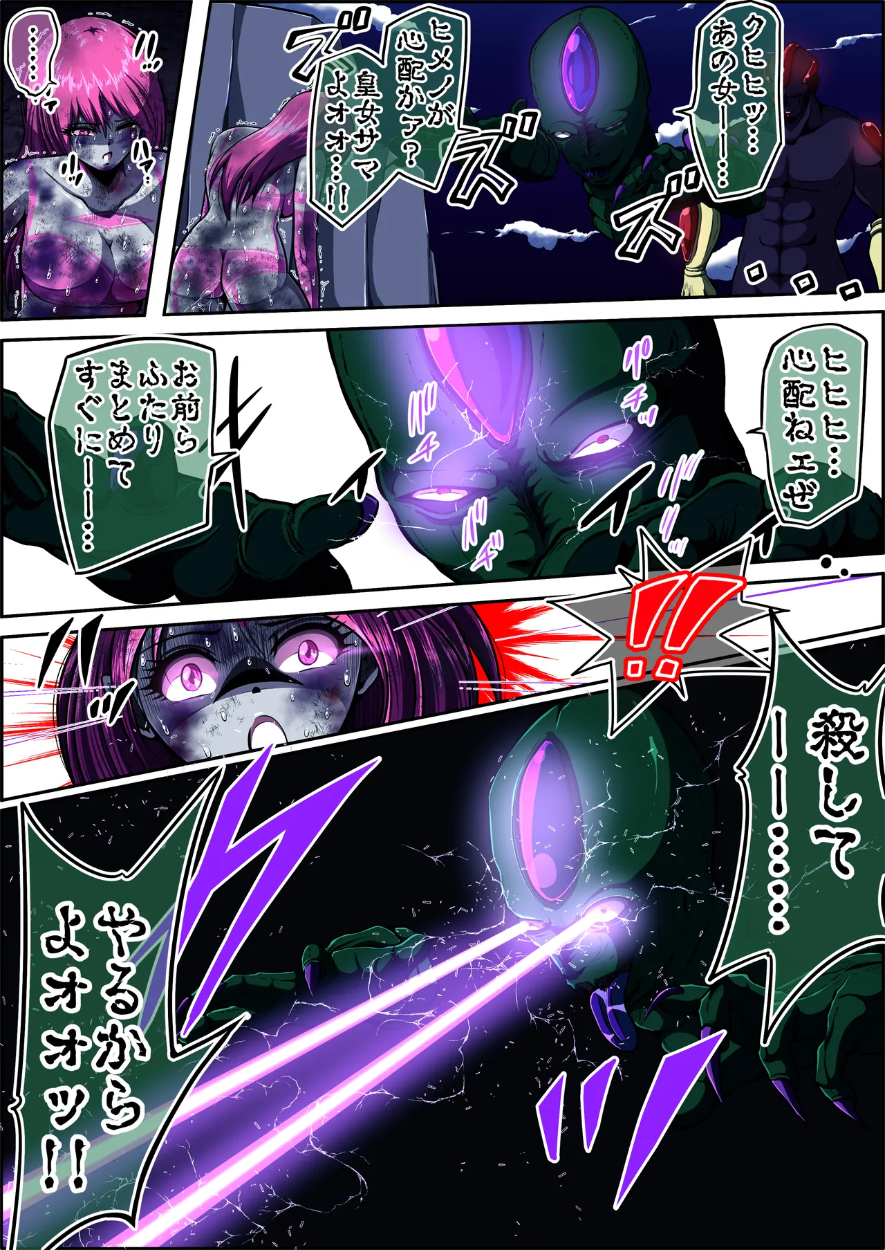 [shade no Urahime (shade)] Fiora Crisis 5 画像番号 52