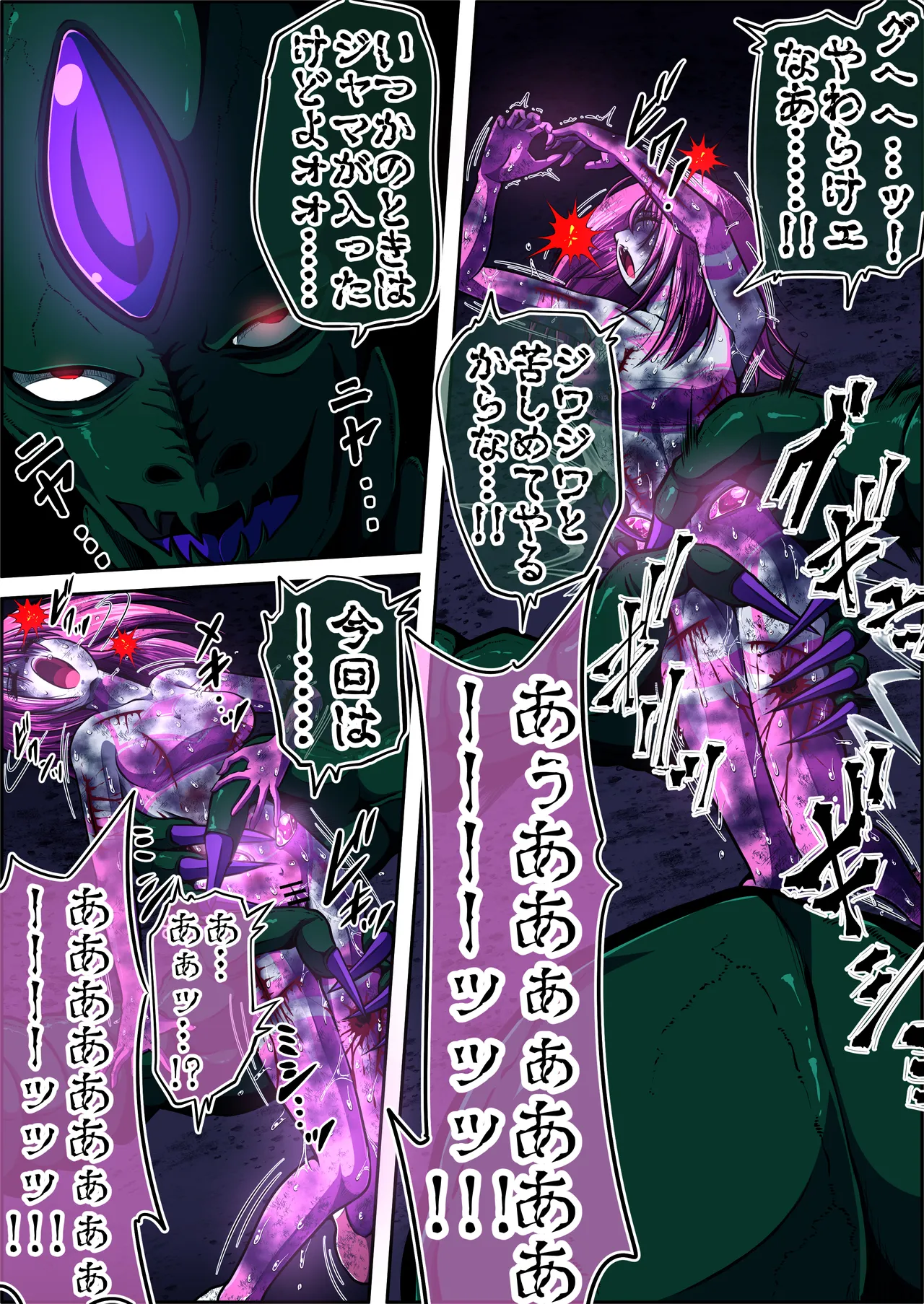 [shade no Urahime (shade)] Fiora Crisis 5 画像番号 57