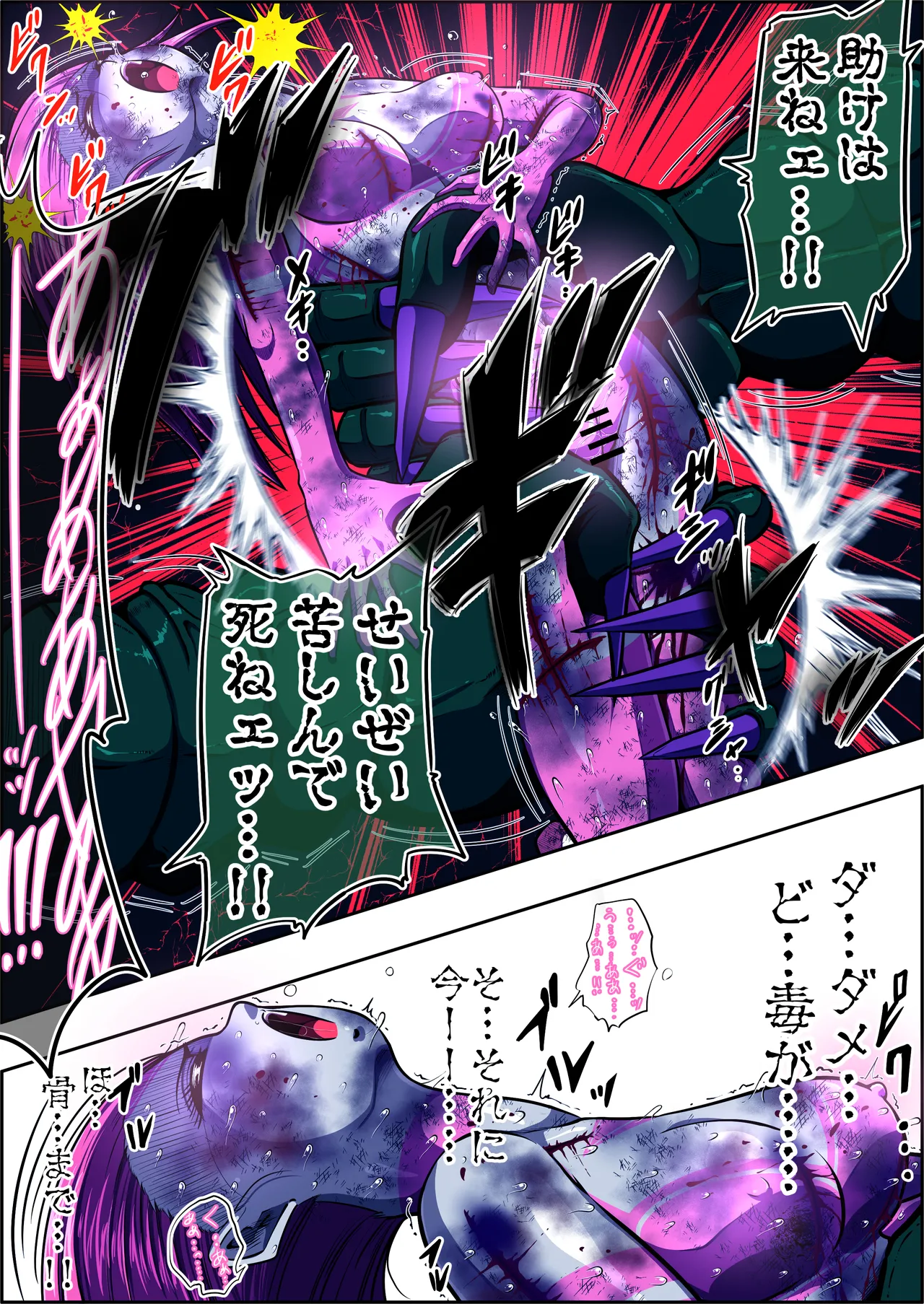 [shade no Urahime (shade)] Fiora Crisis 5 画像番号 58