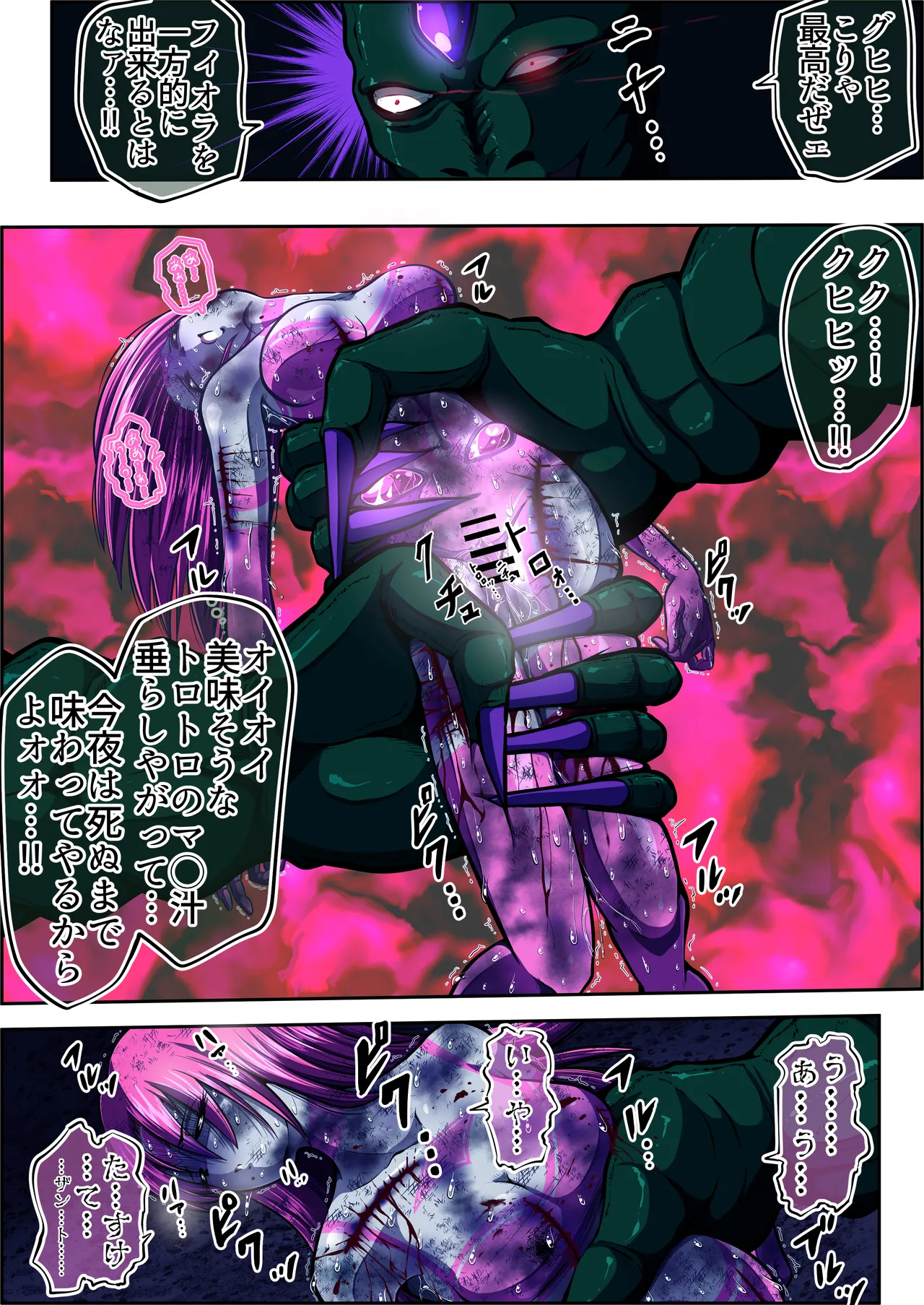 [shade no Urahime (shade)] Fiora Crisis 5 画像番号 59