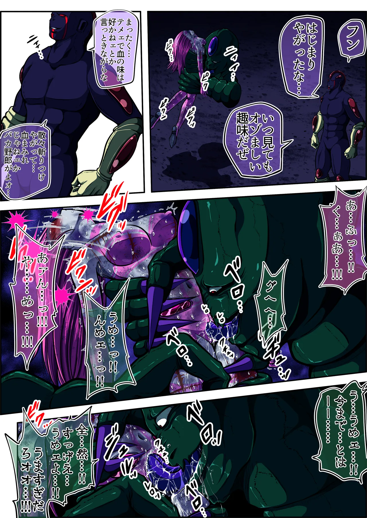 [shade no Urahime (shade)] Fiora Crisis 5 画像番号 60