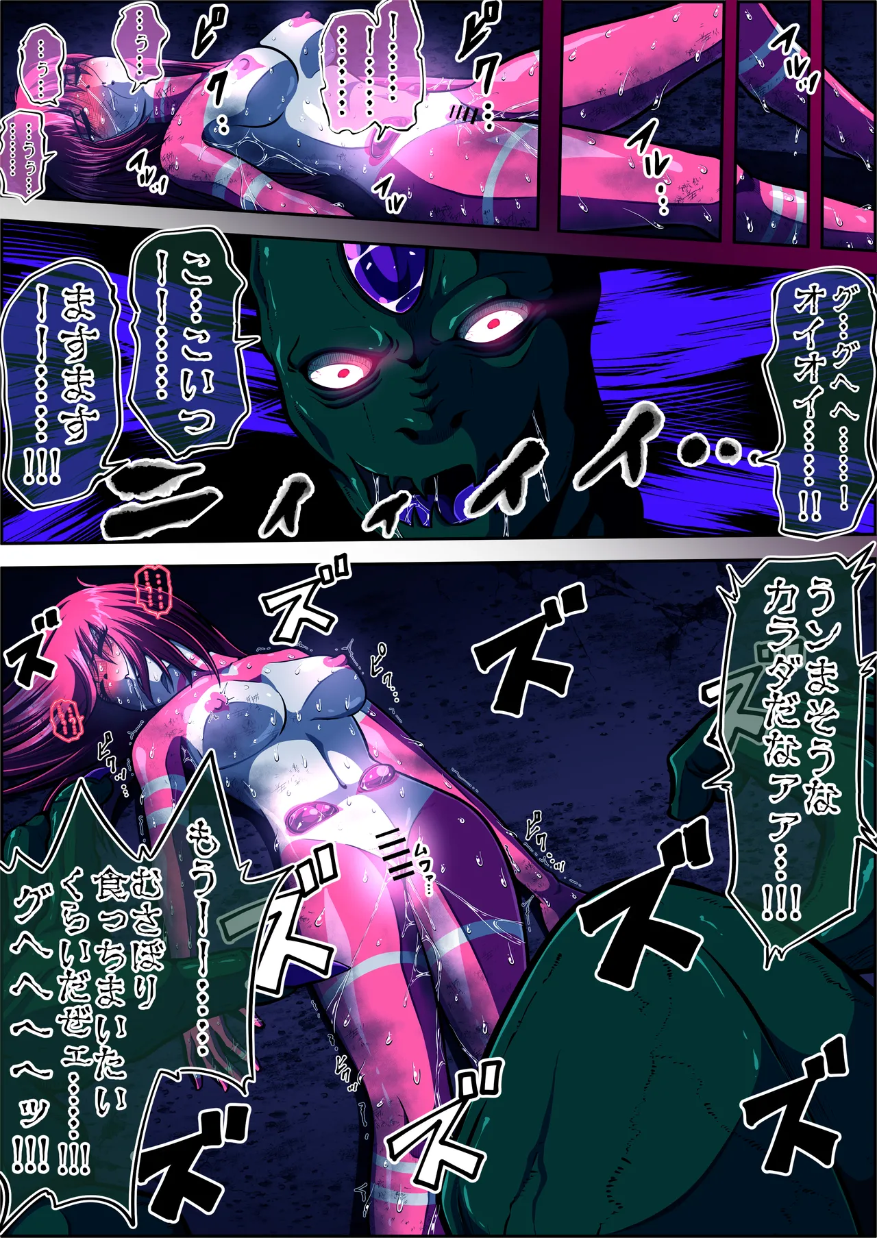 [shade no Urahime (shade)] Fiora Crisis 5 画像番号 66