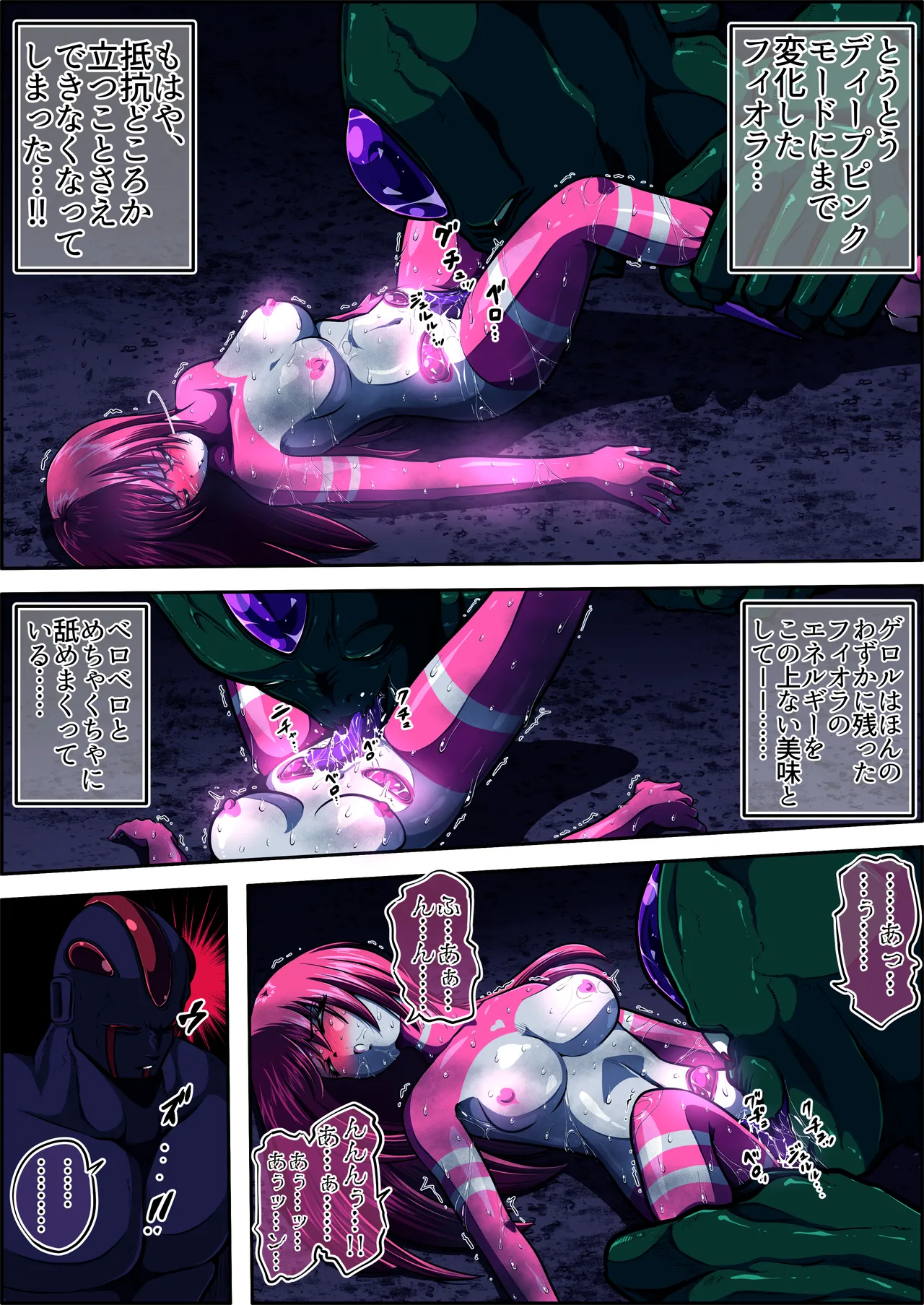 [shade no Urahime (shade)] Fiora Crisis 5 画像番号 67