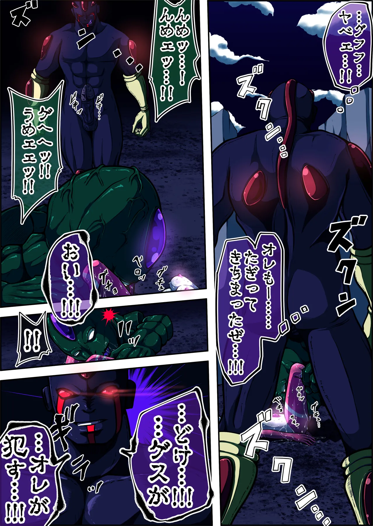 [shade no Urahime (shade)] Fiora Crisis 5 画像番号 69