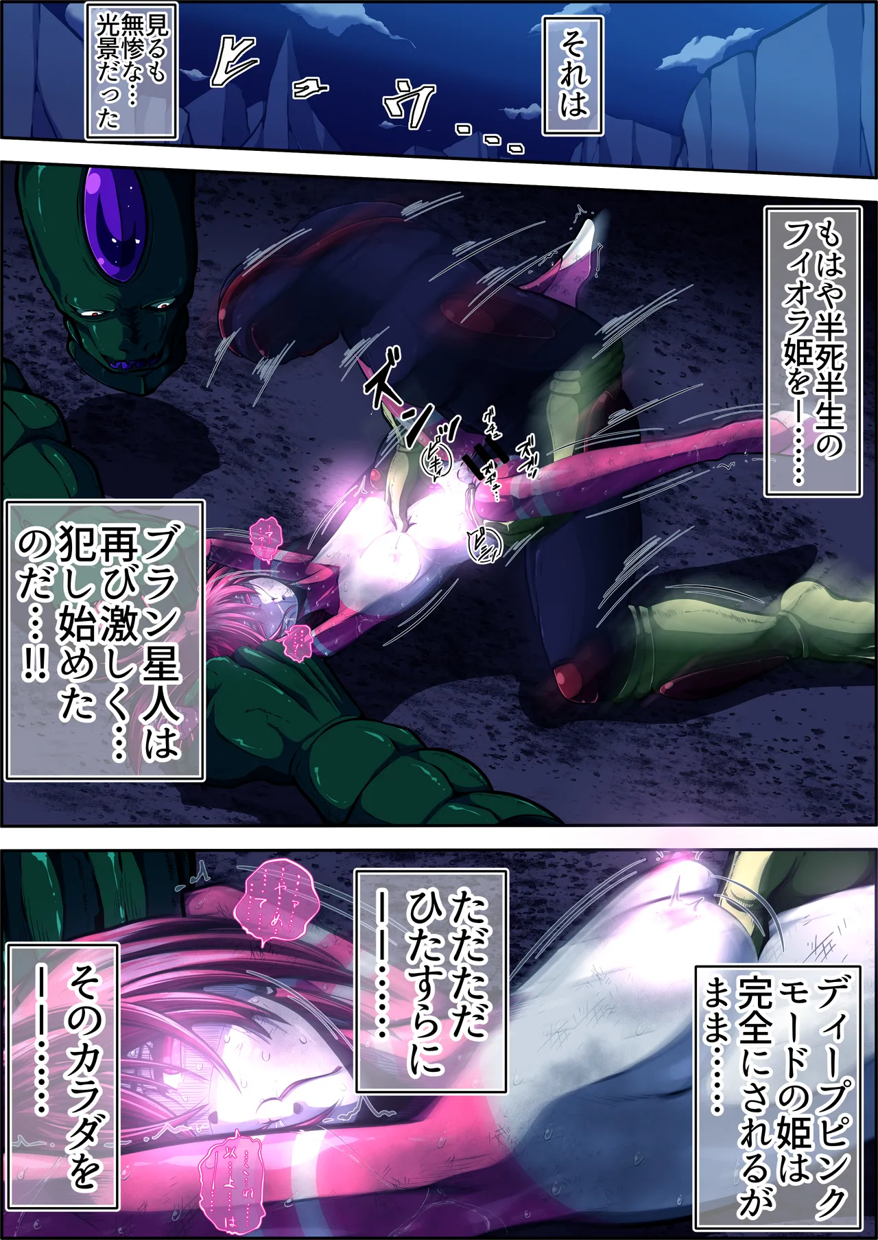 [shade no Urahime (shade)] Fiora Crisis 5 画像番号 70