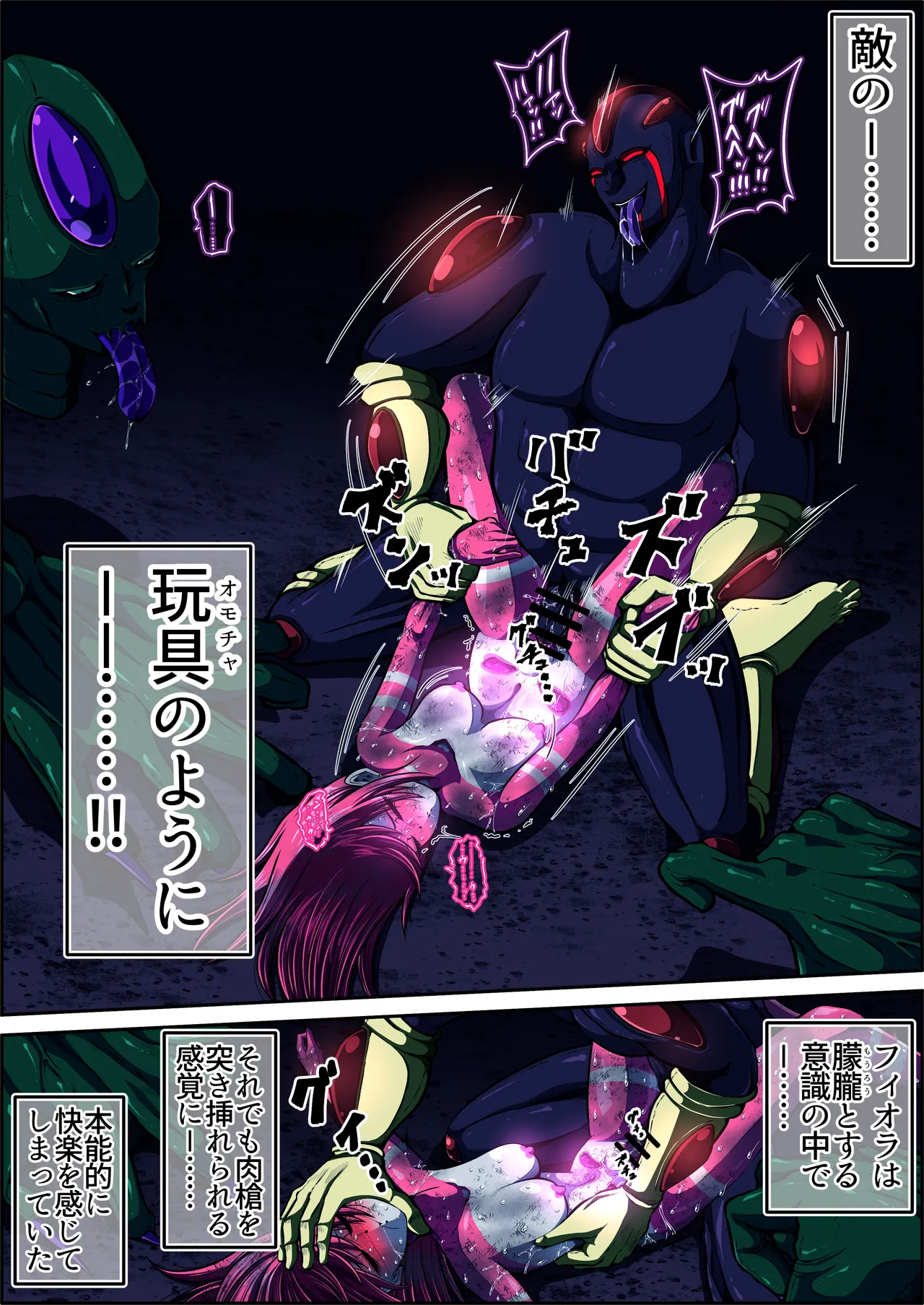 [shade no Urahime (shade)] Fiora Crisis 5 画像番号 71