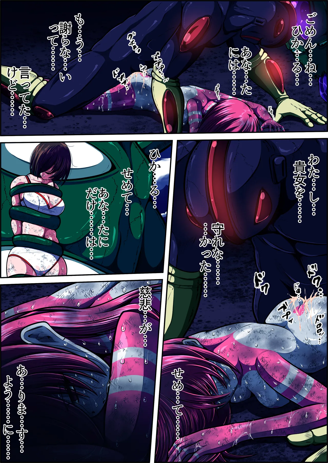 [shade no Urahime (shade)] Fiora Crisis 5 画像番号 72