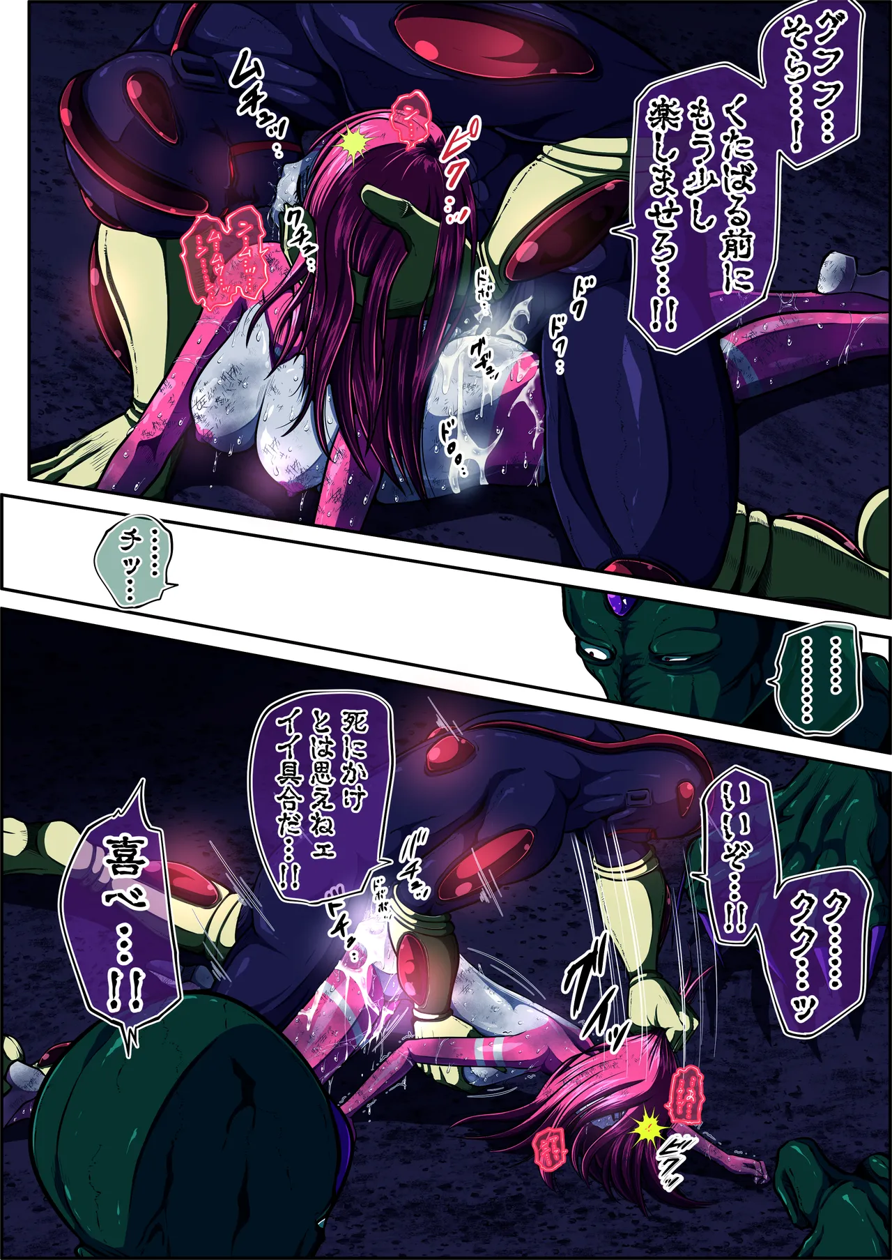 [shade no Urahime (shade)] Fiora Crisis 5 画像番号 73